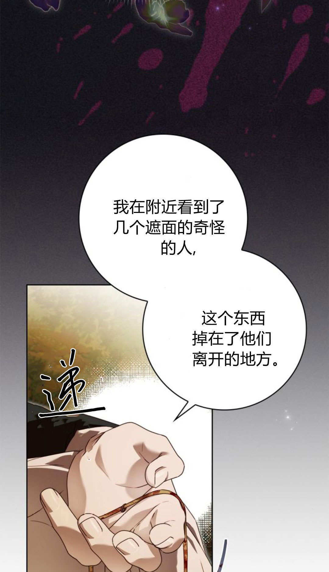 第46话 第12页