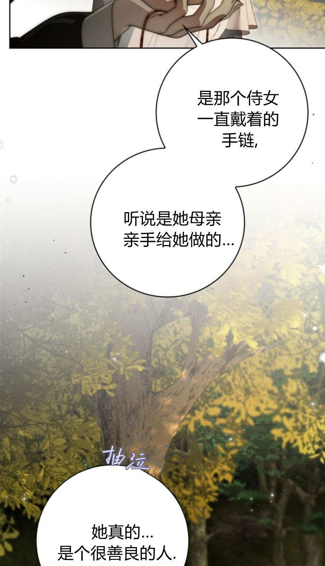 第46话 第14页