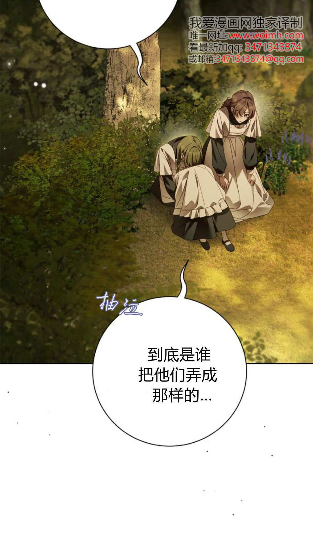第46话 第15页