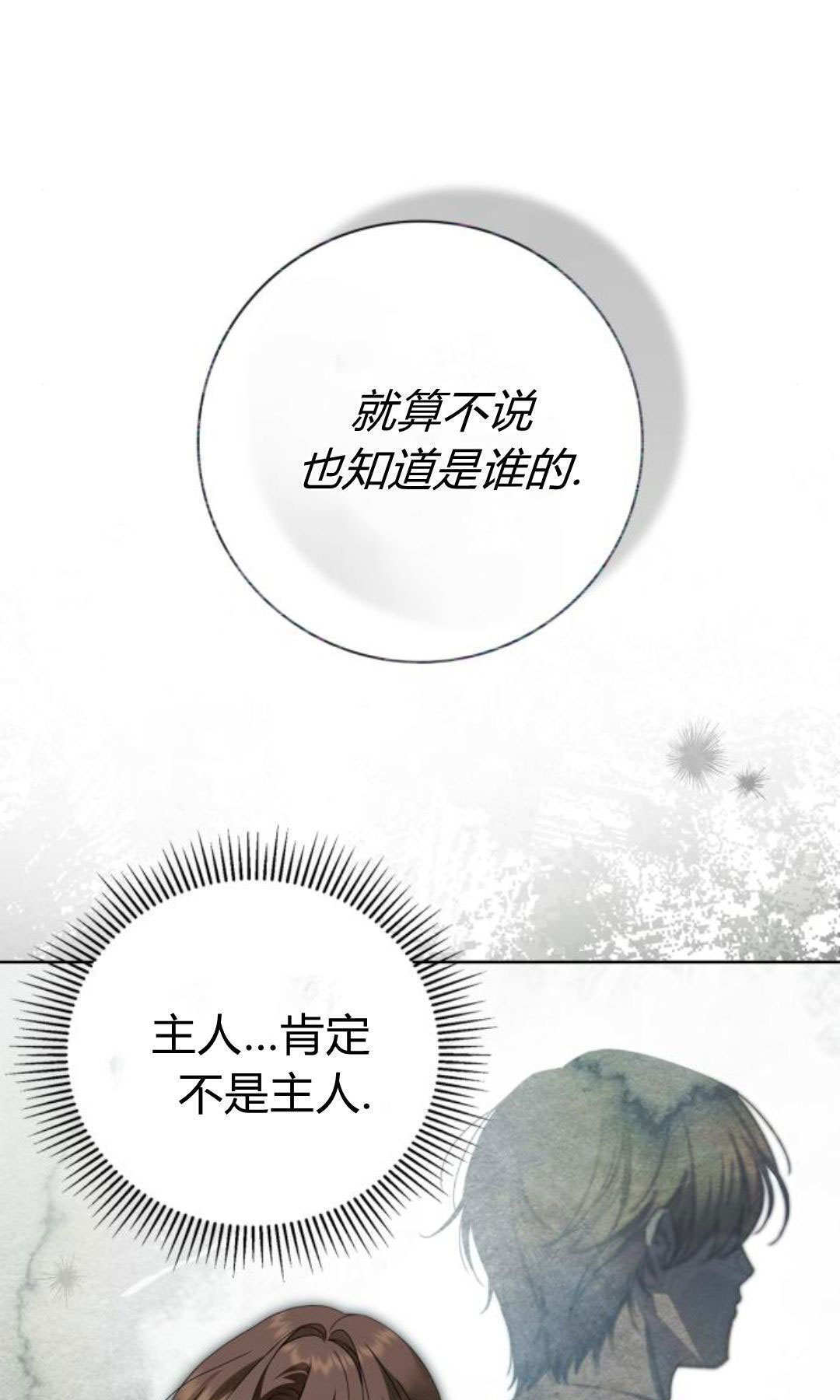 第46话 第16页