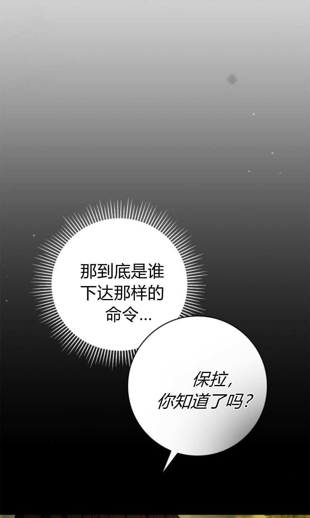 第46话 第18页