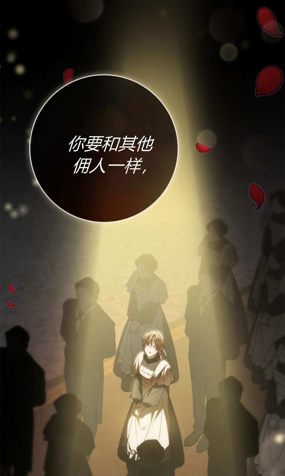 第46话 第23页