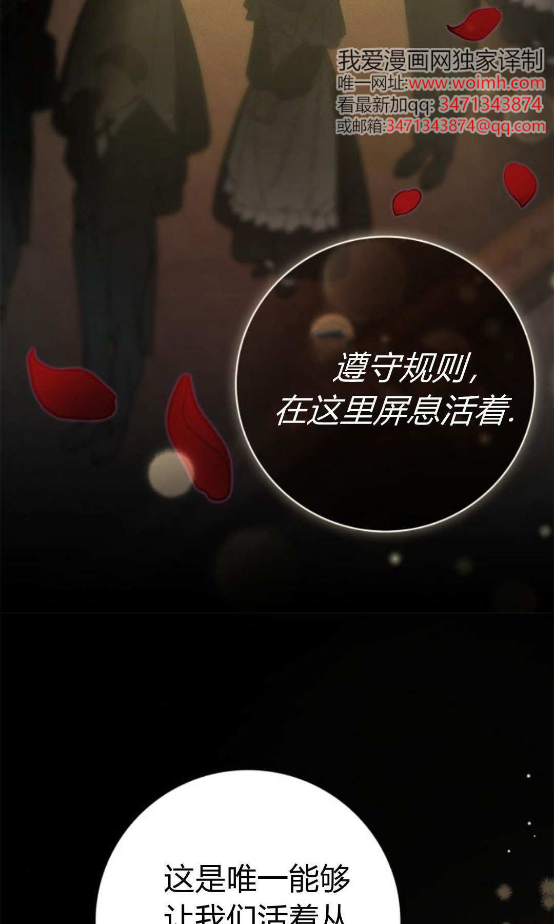 第46话 第24页