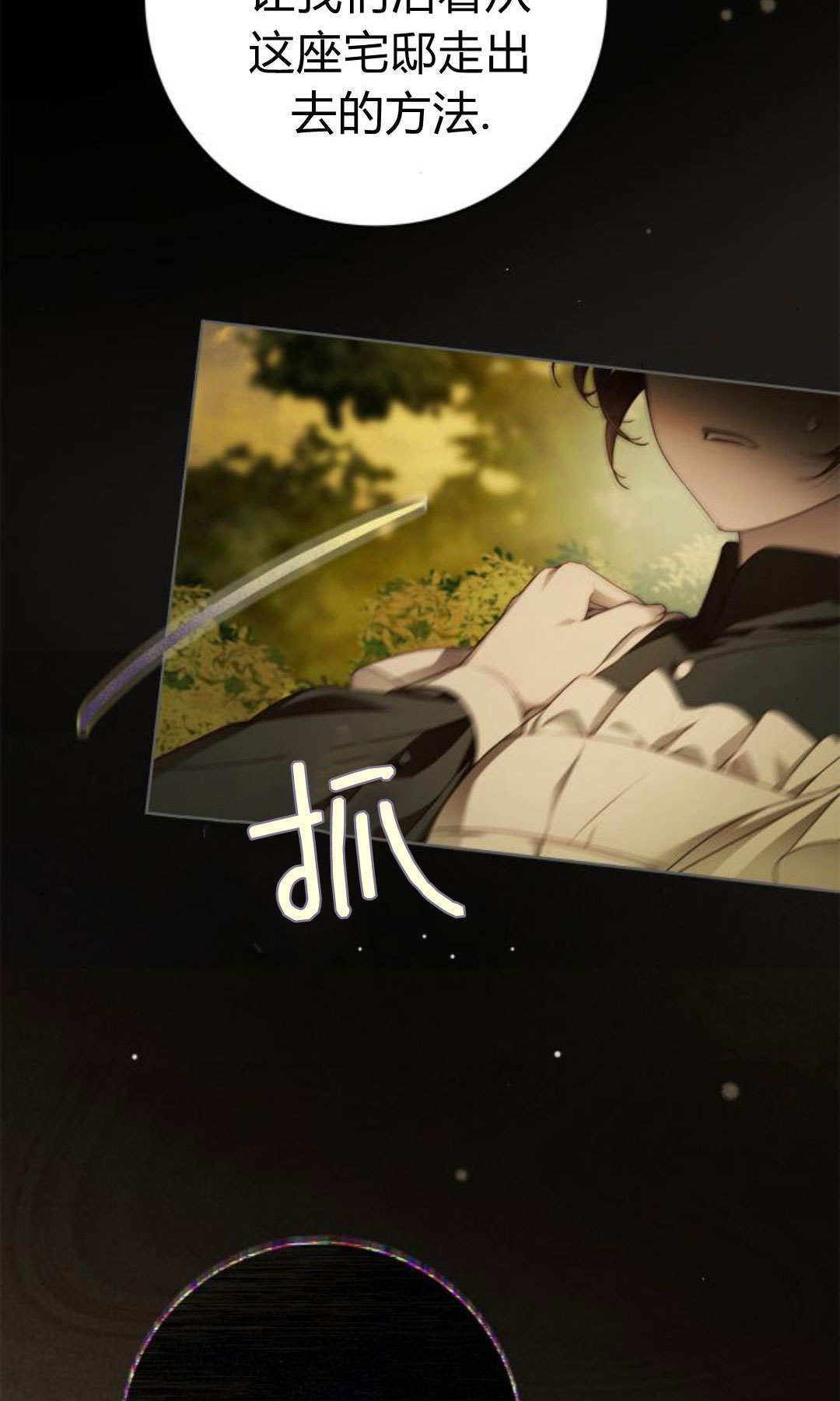第46话 第25页