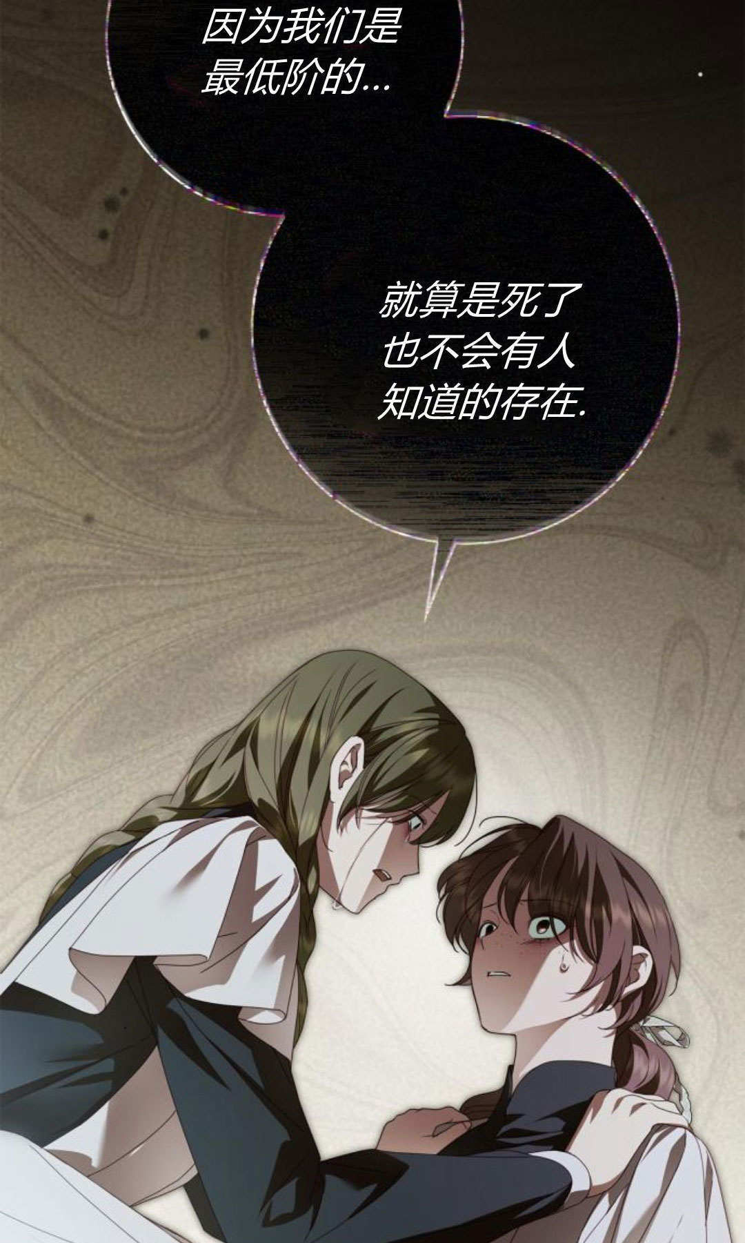 第46话 第26页