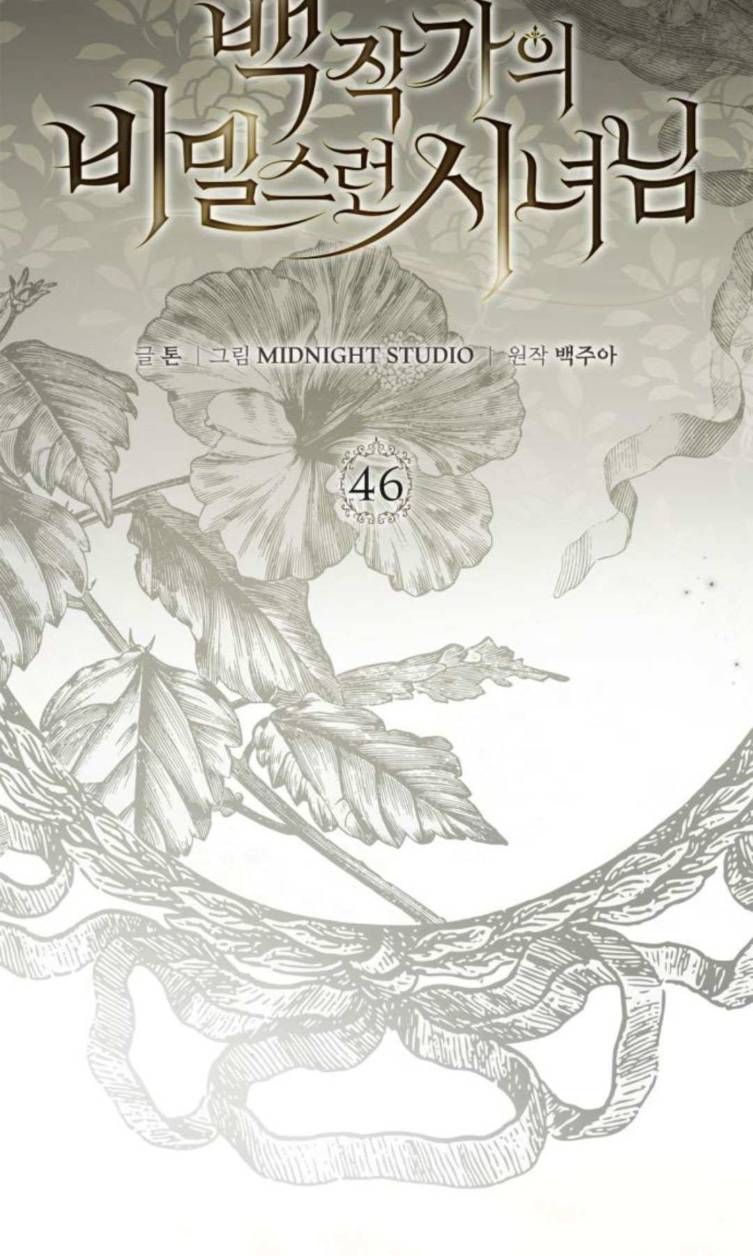 第46话 第30页