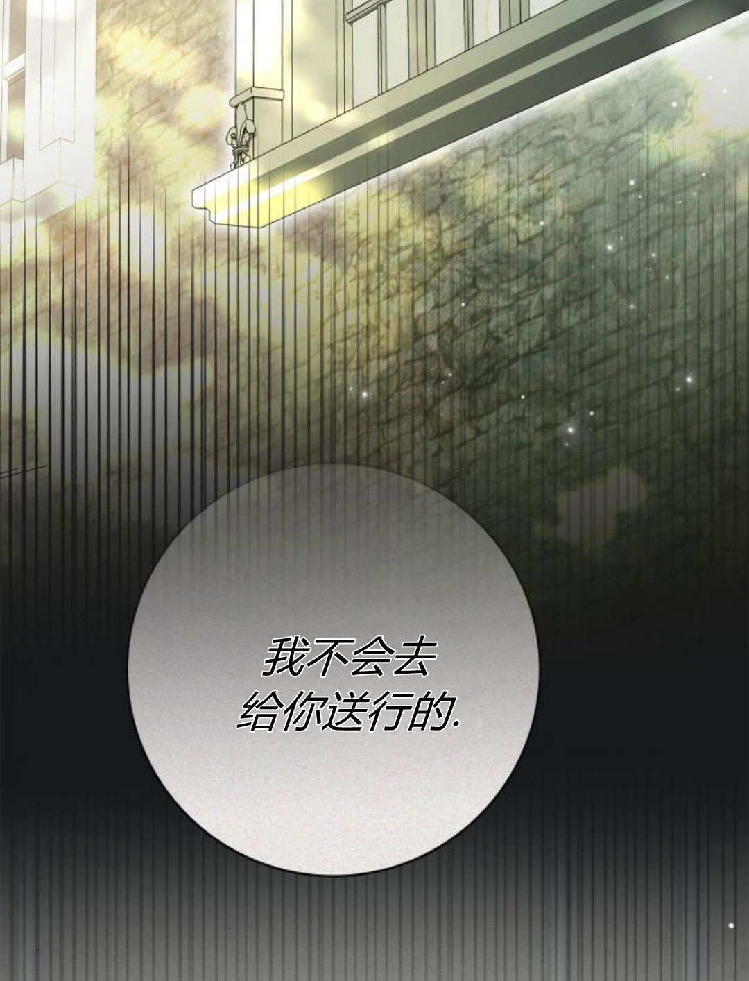 第46话 第36页