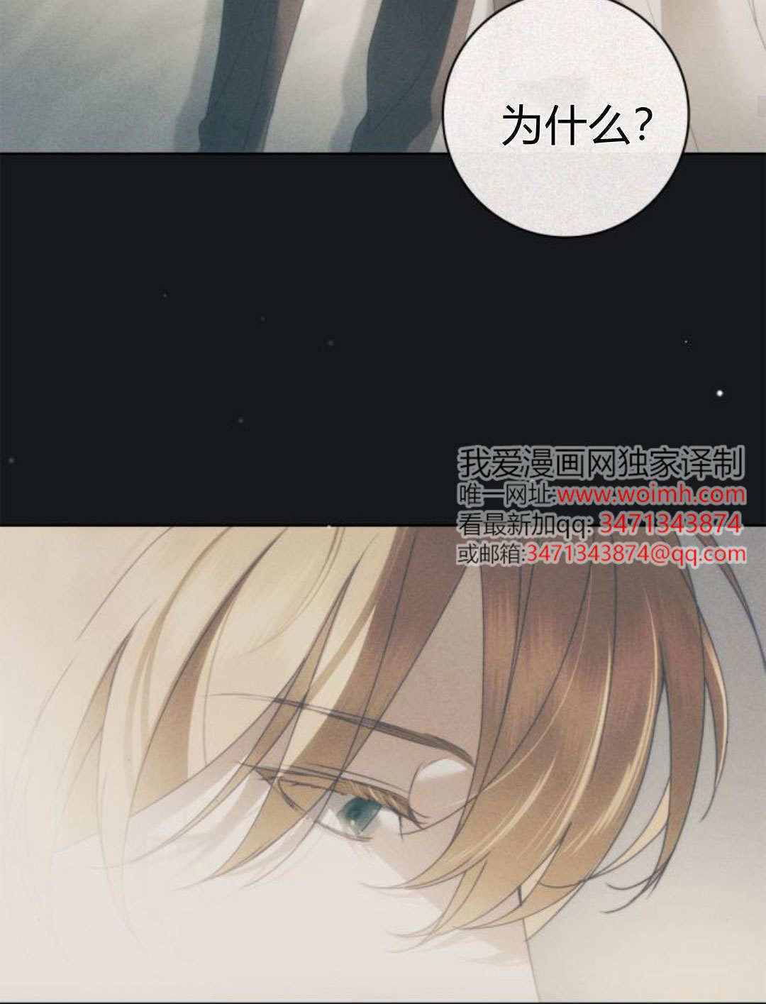 第46话 第38页