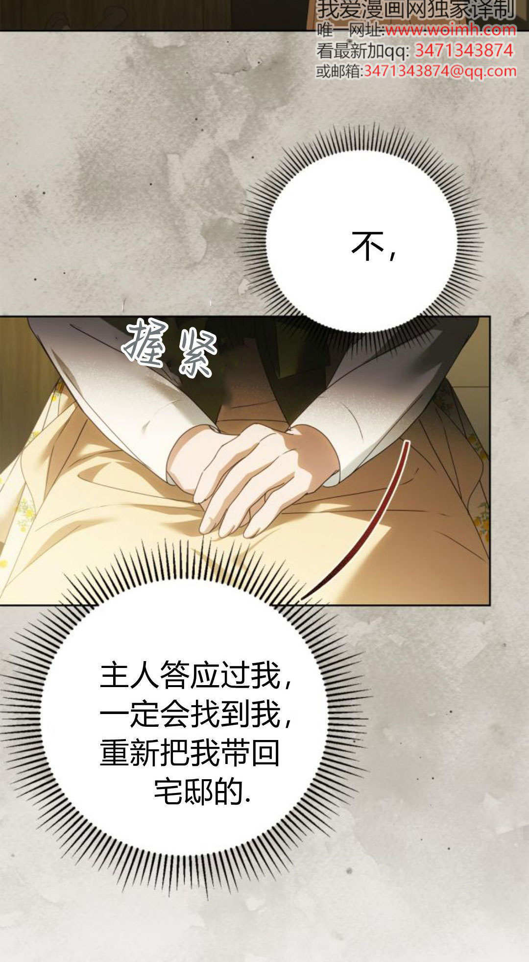 第46话 第52页