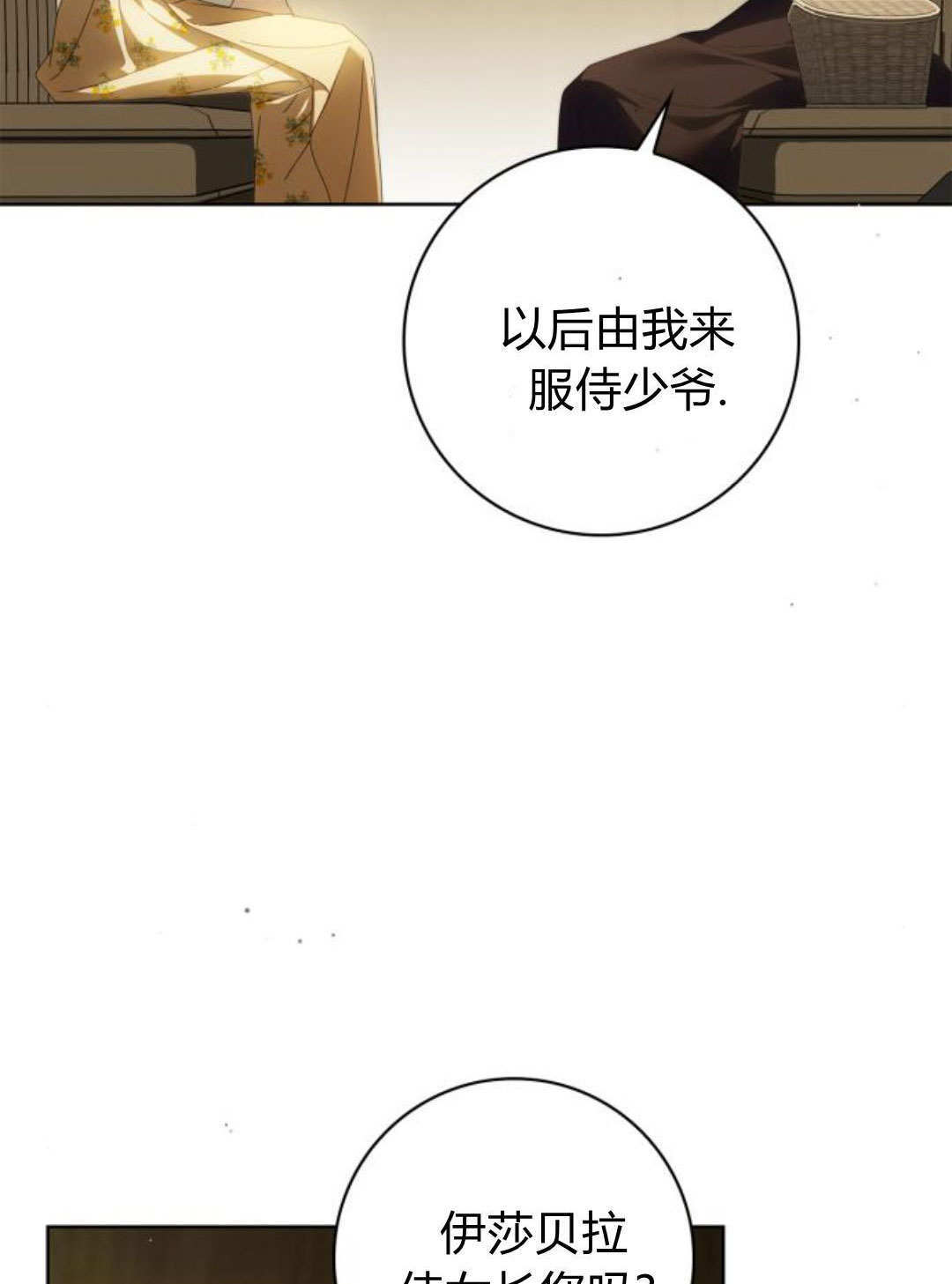 第46话 第65页