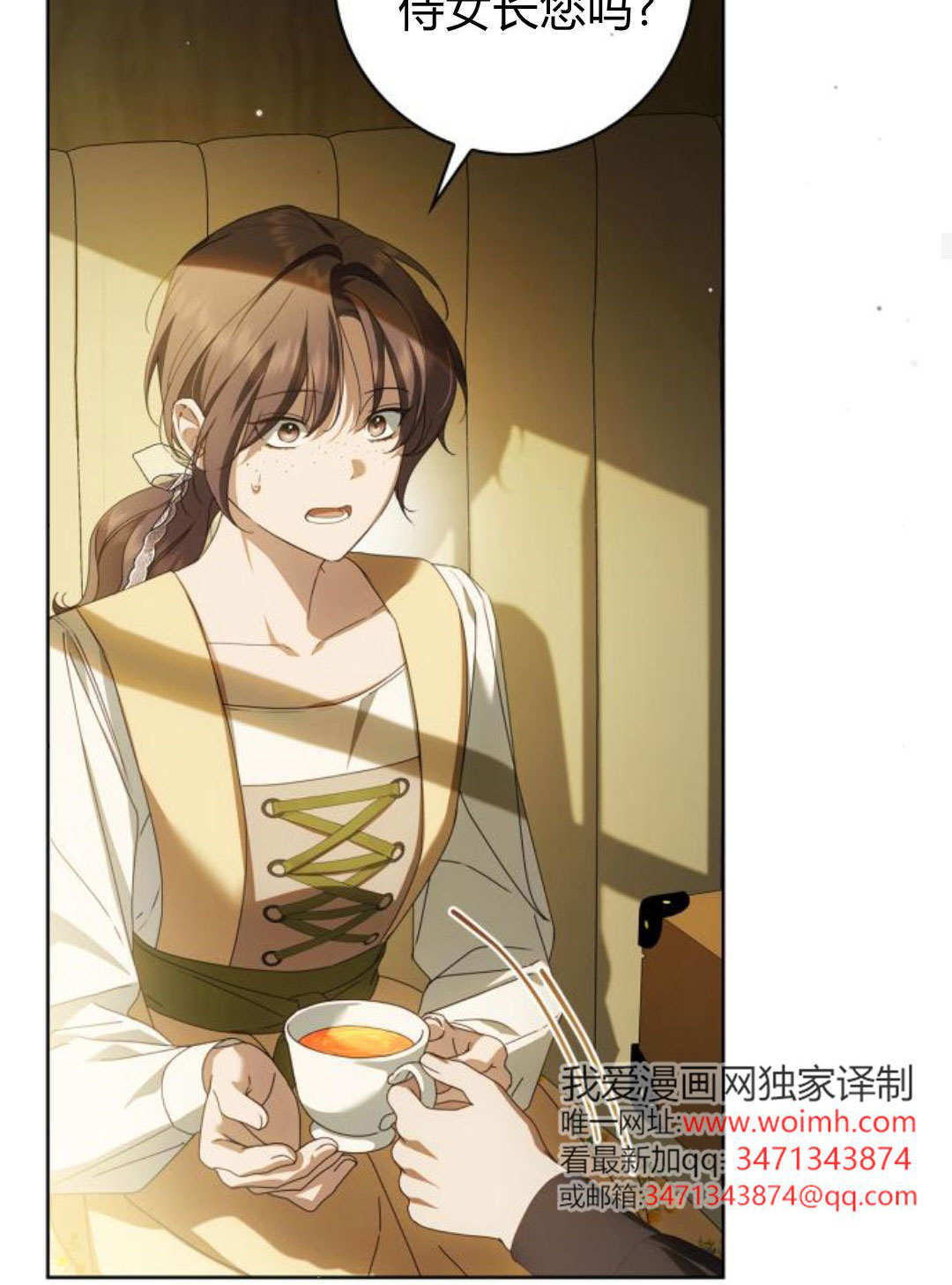 第46话 第66页