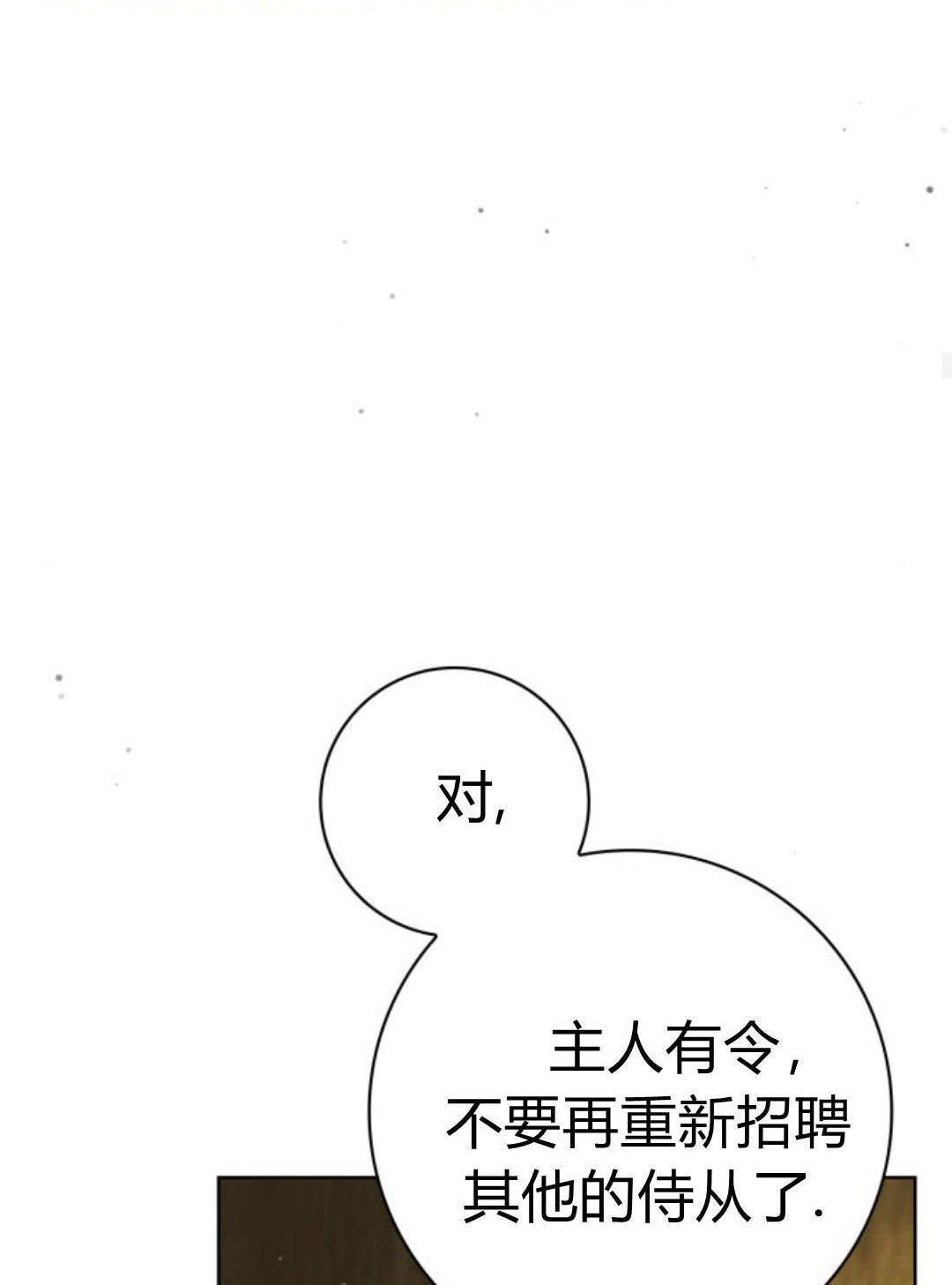 第46话 第67页