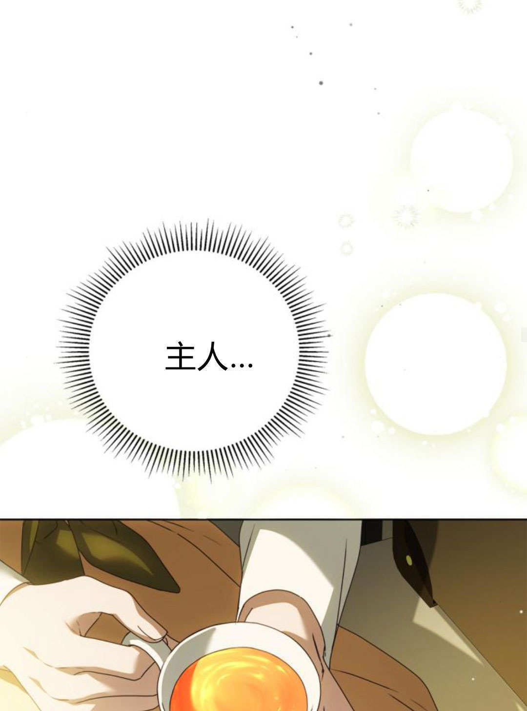 第46话 第69页