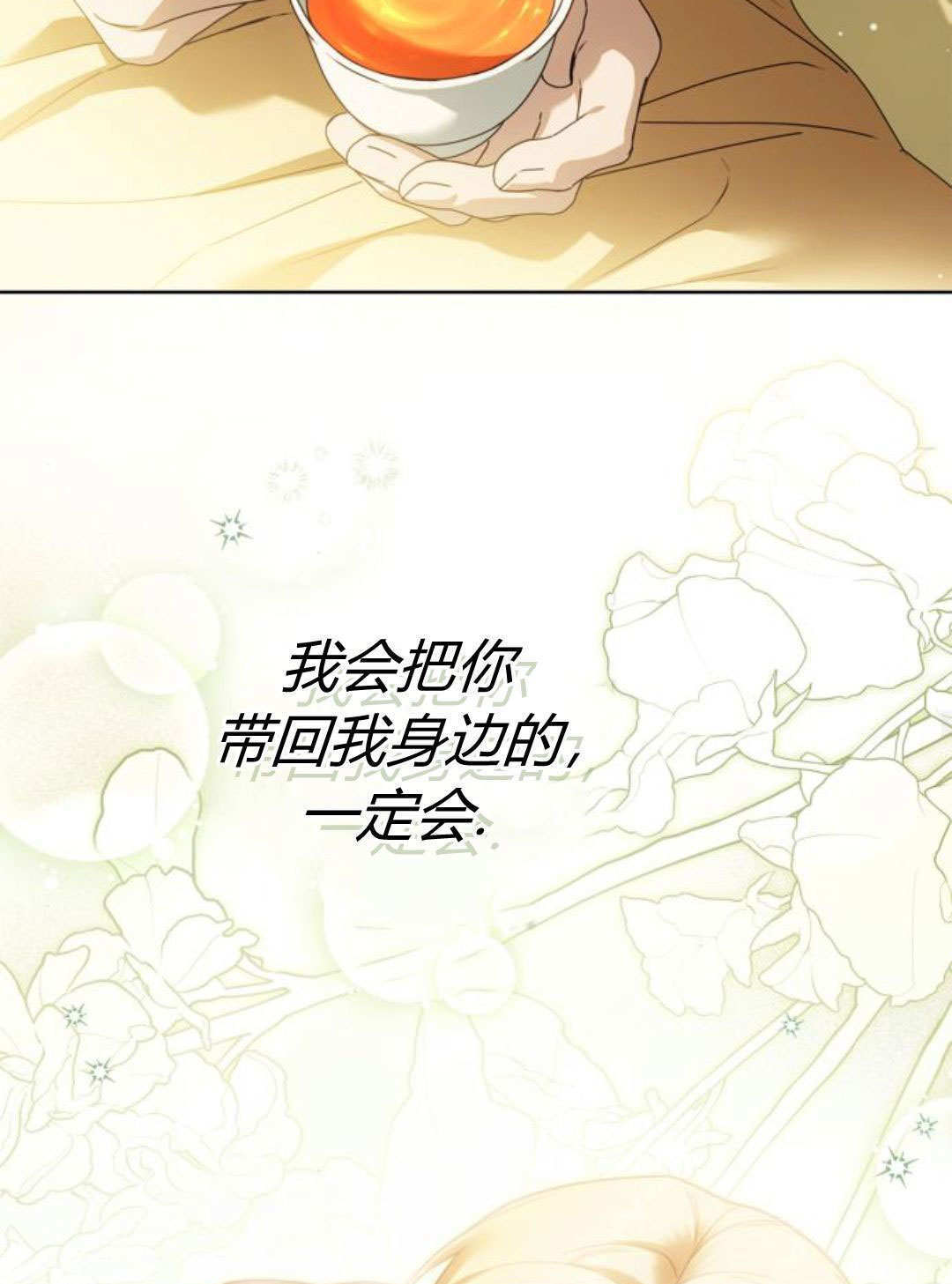 第46话 第70页