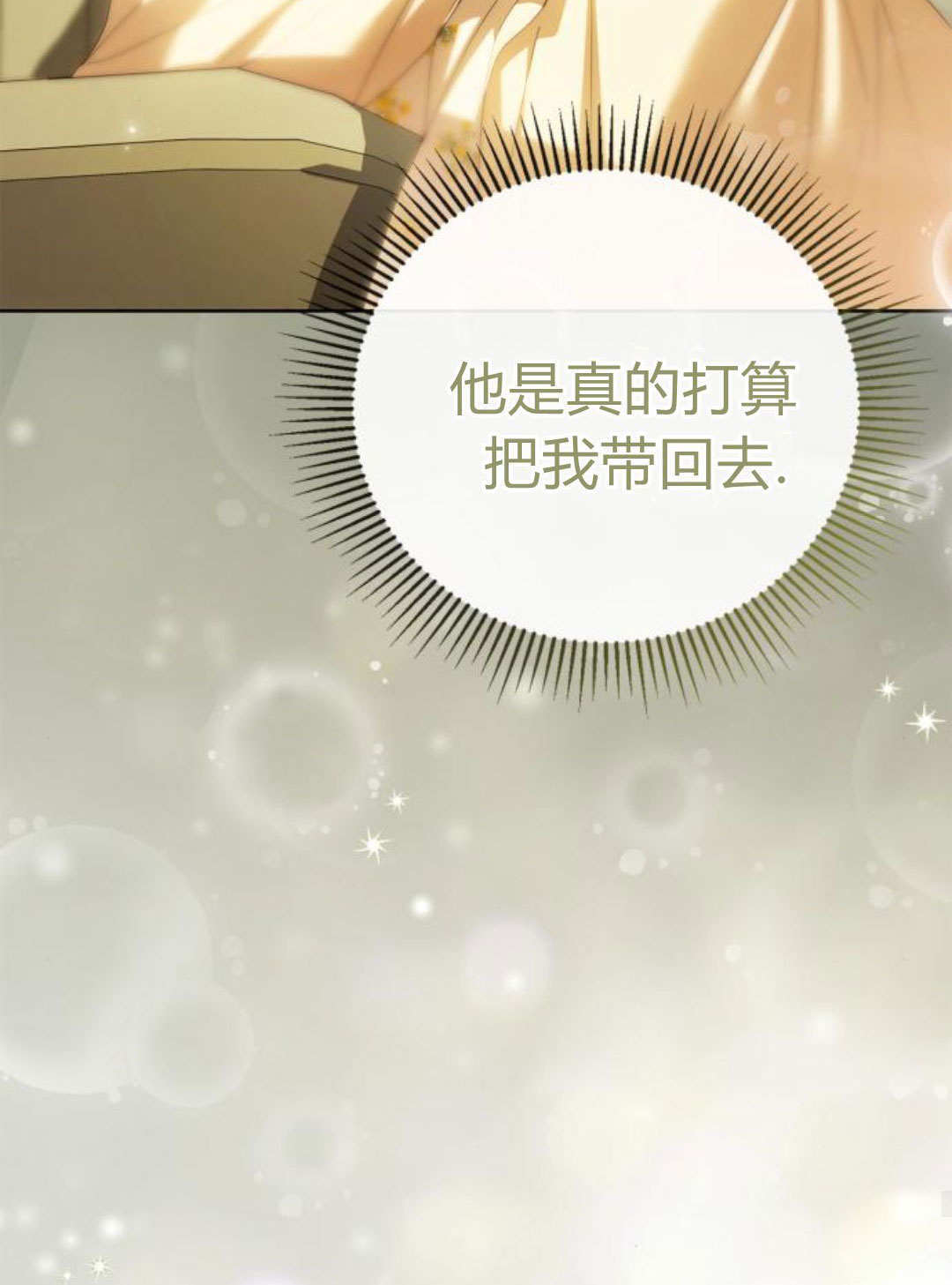 第46话 第74页