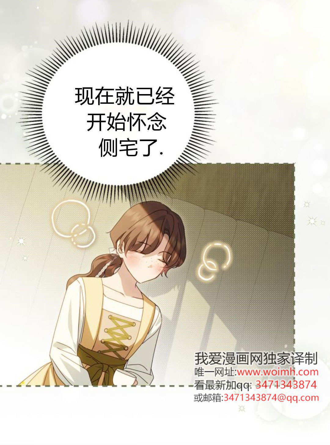 第46话 第75页