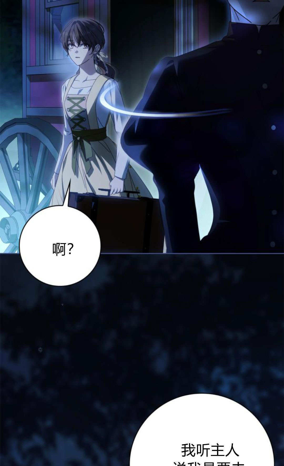 第46话 第85页