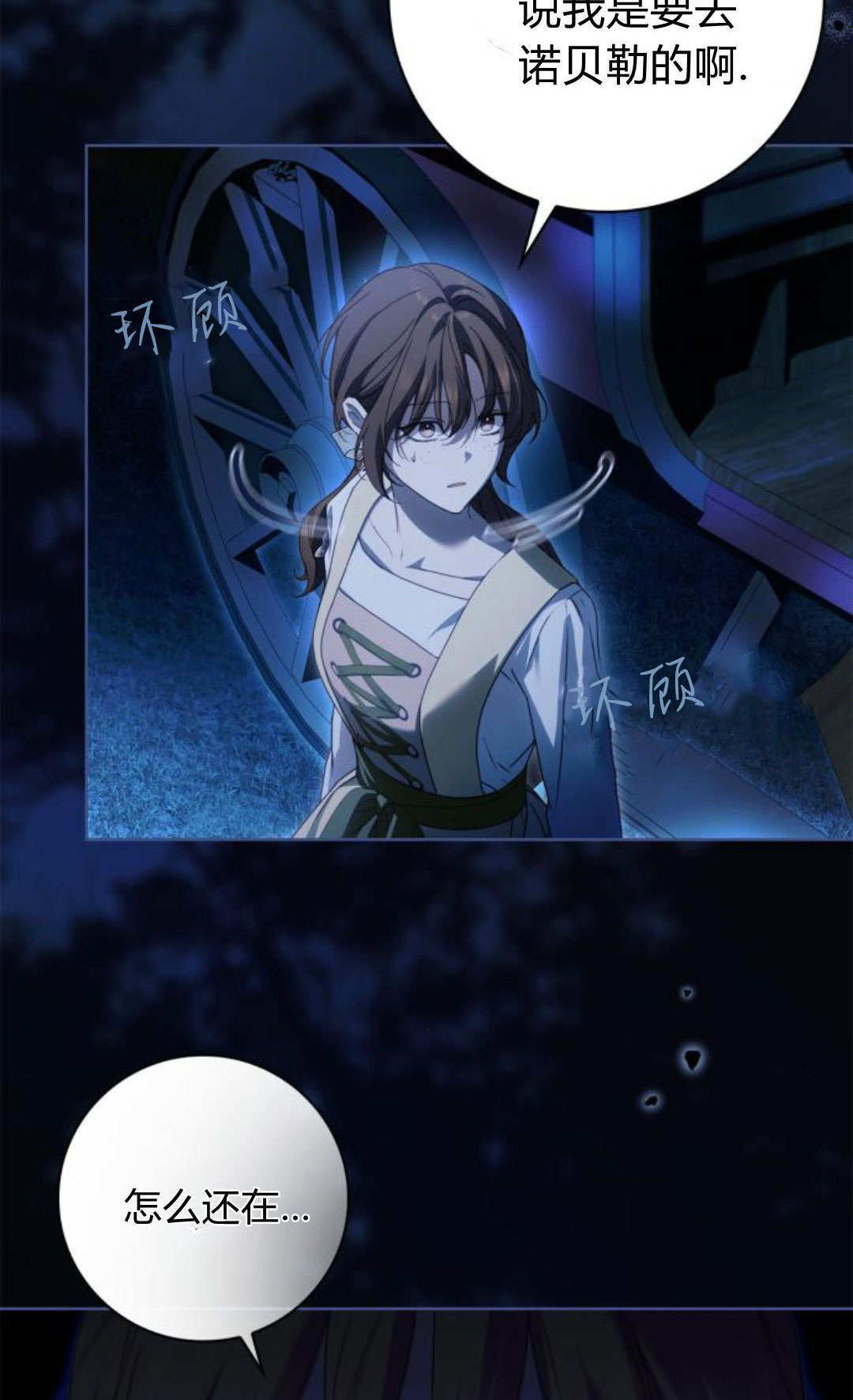第46话 第86页