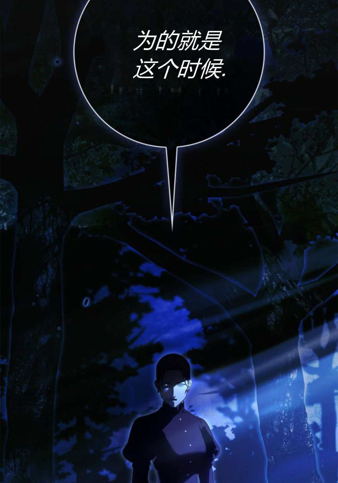 第46话 第98页