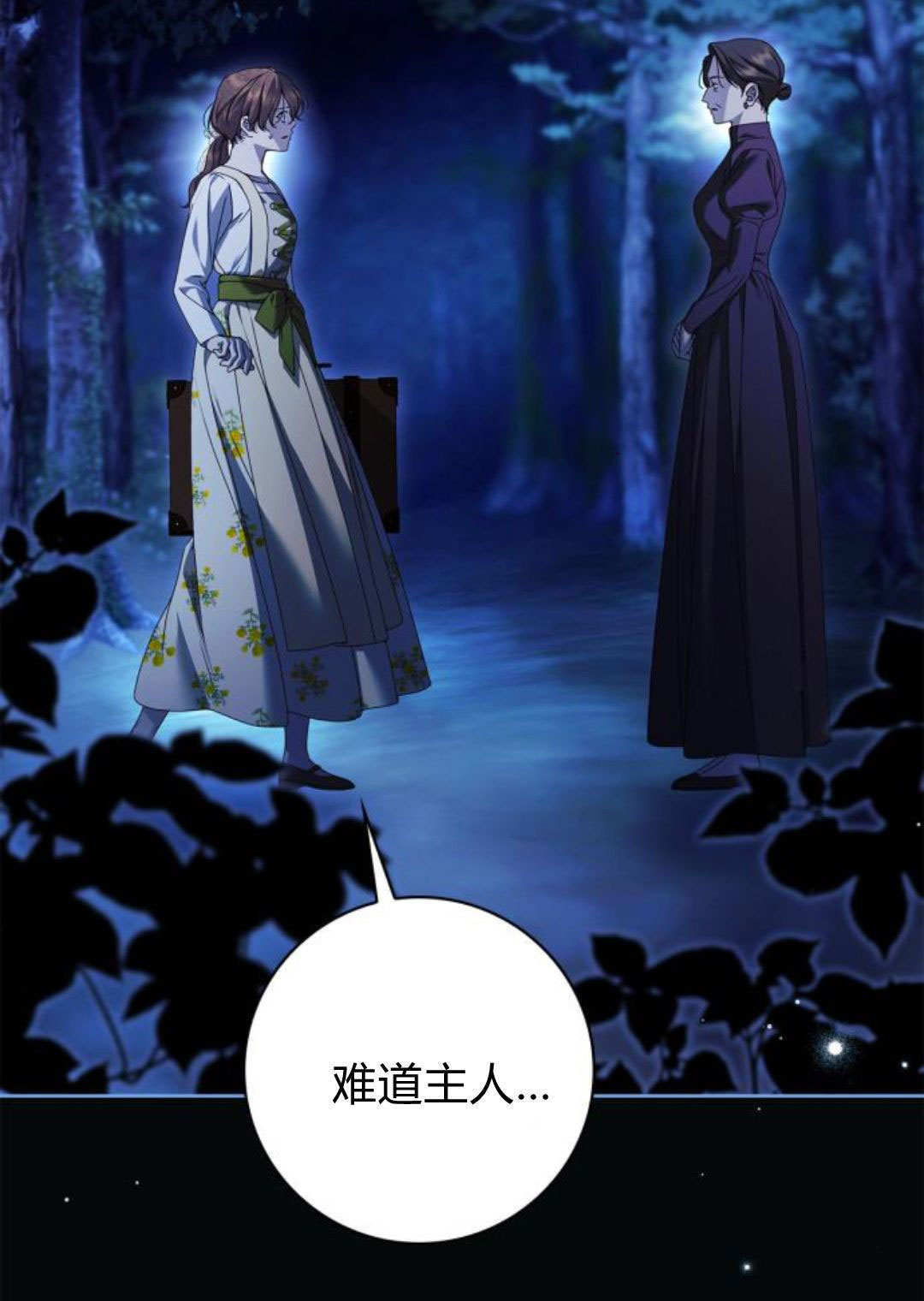 第47话 第2页