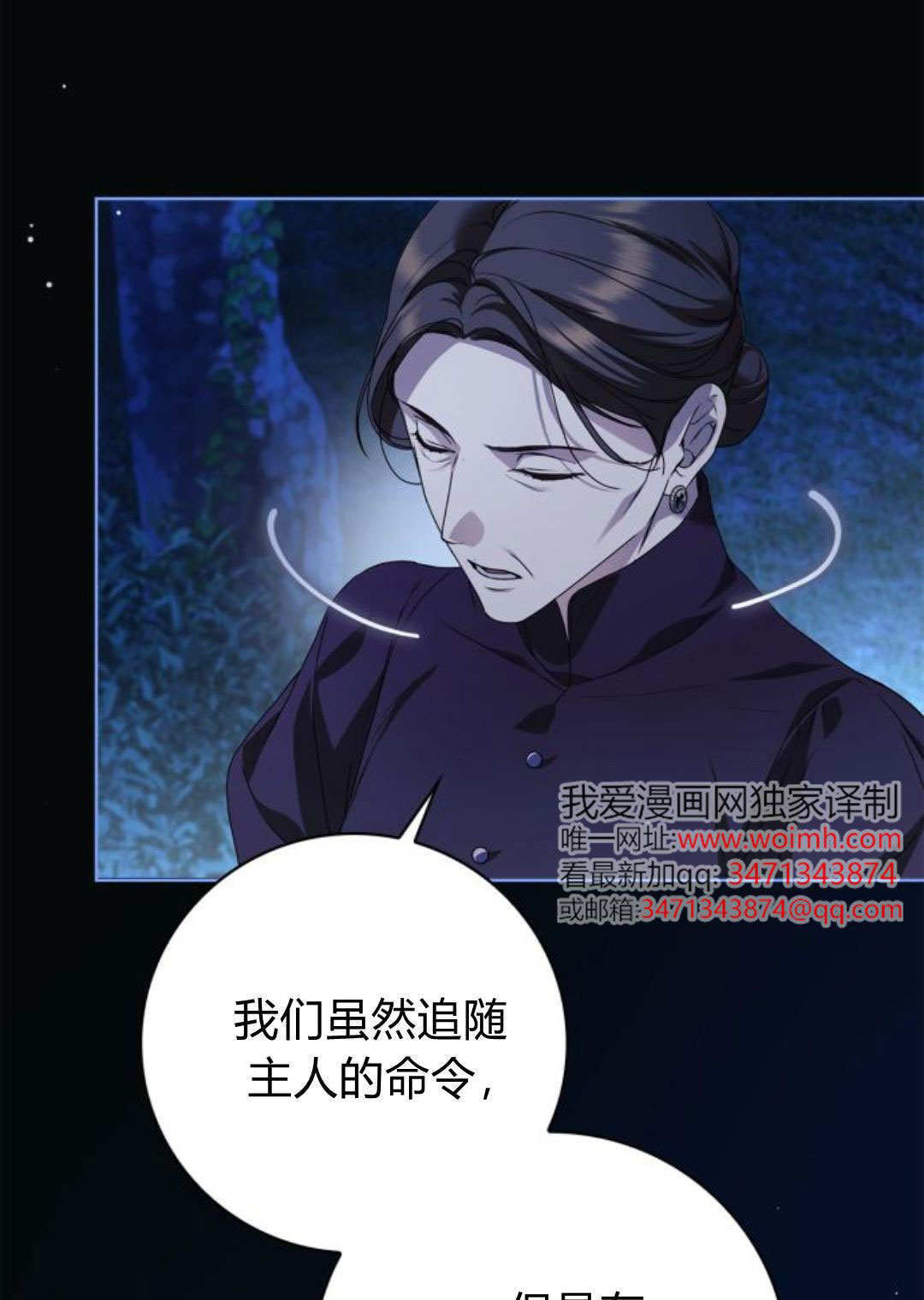 第47话 第3页