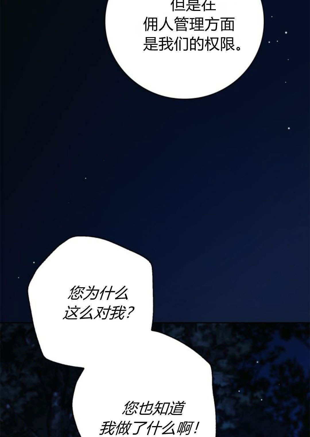 第47话 第4页