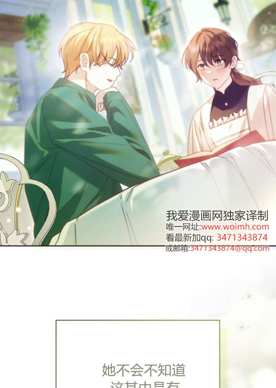 第47话 第7页