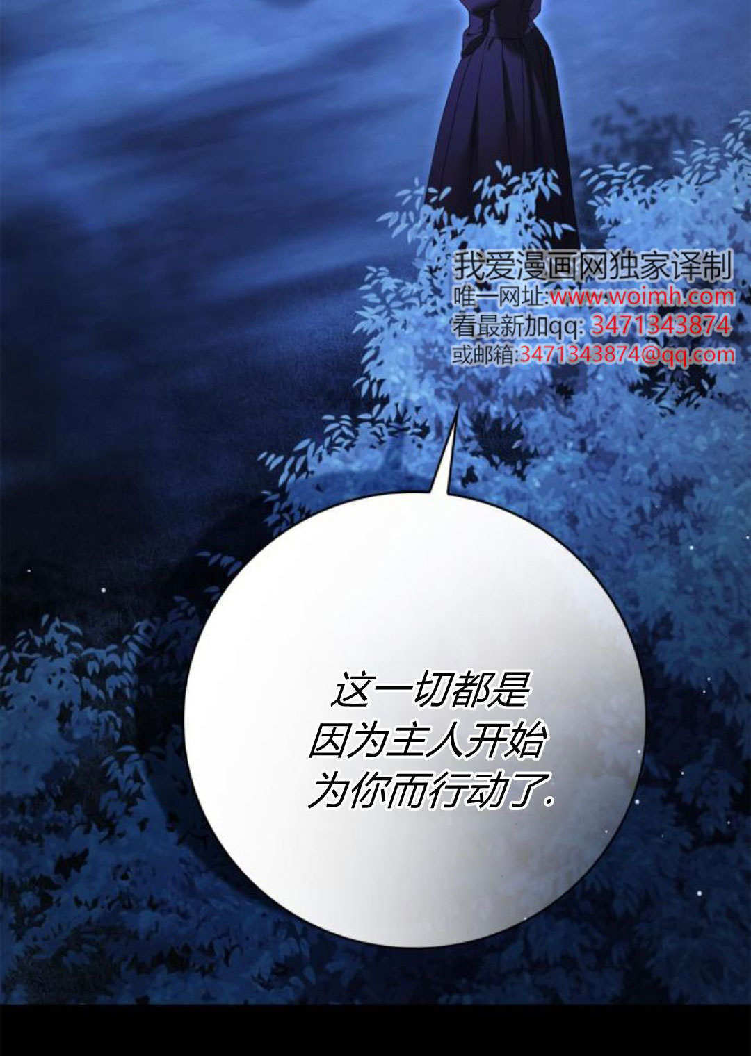 第47话 第11页