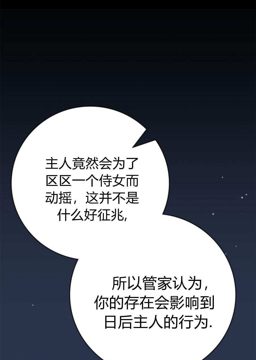 第47话 第12页