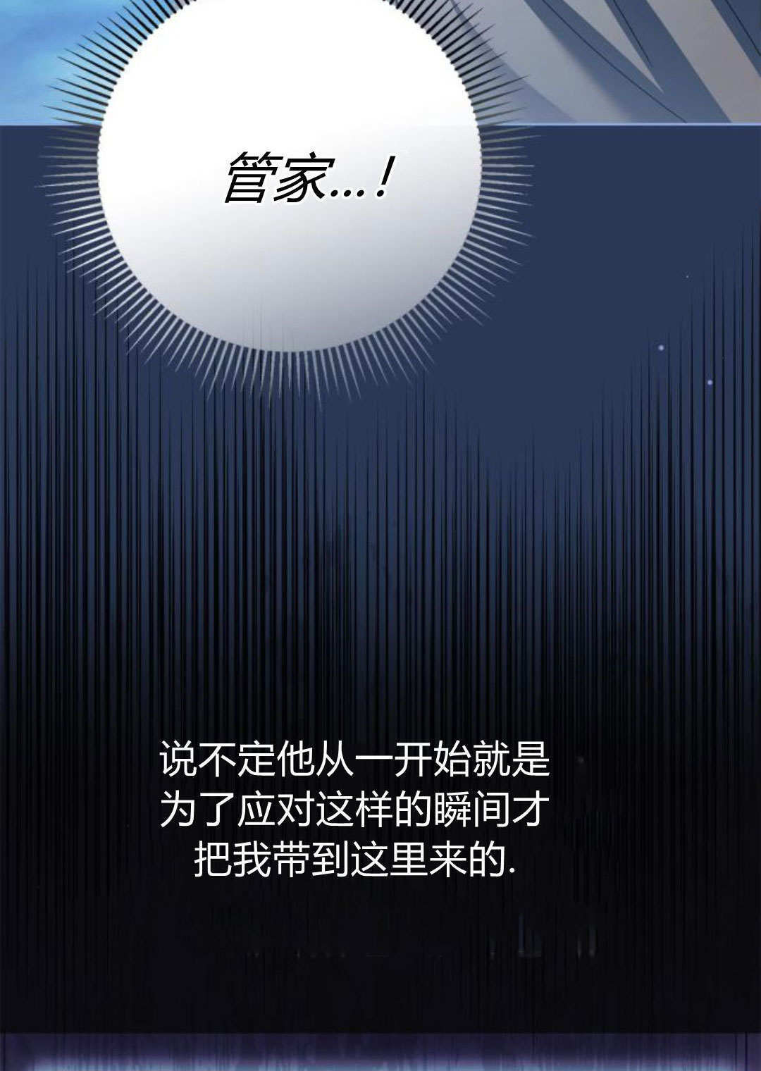 第47话 第14页
