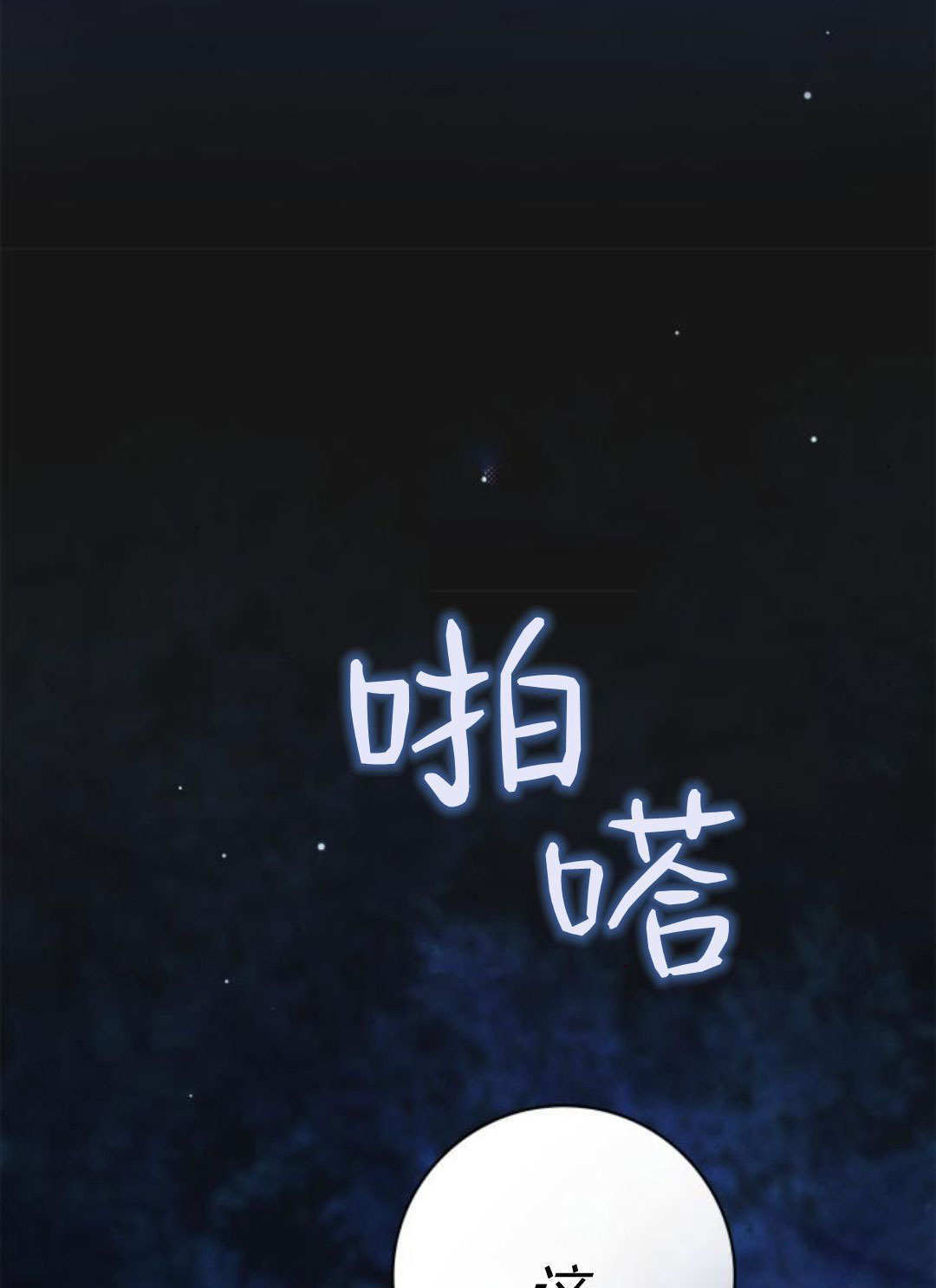 第47话 第21页