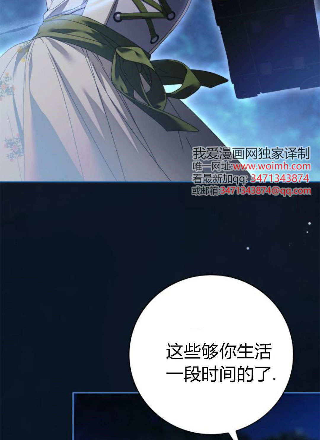 第47话 第23页