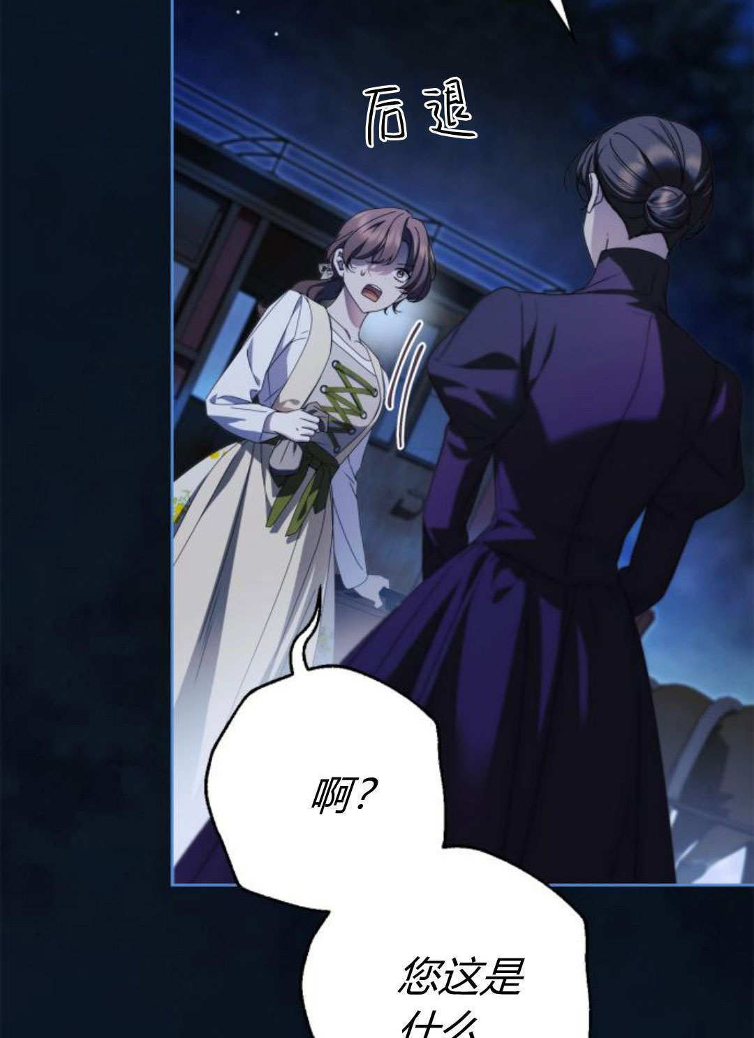 第47话 第24页