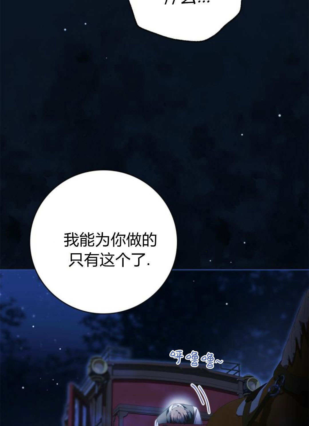 第47话 第25页