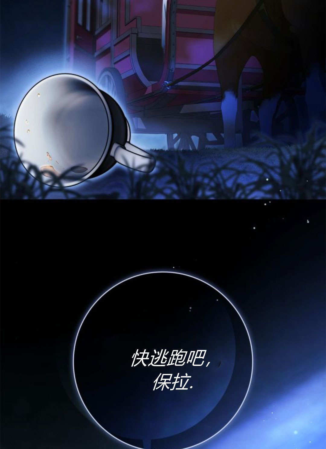 第47话 第26页
