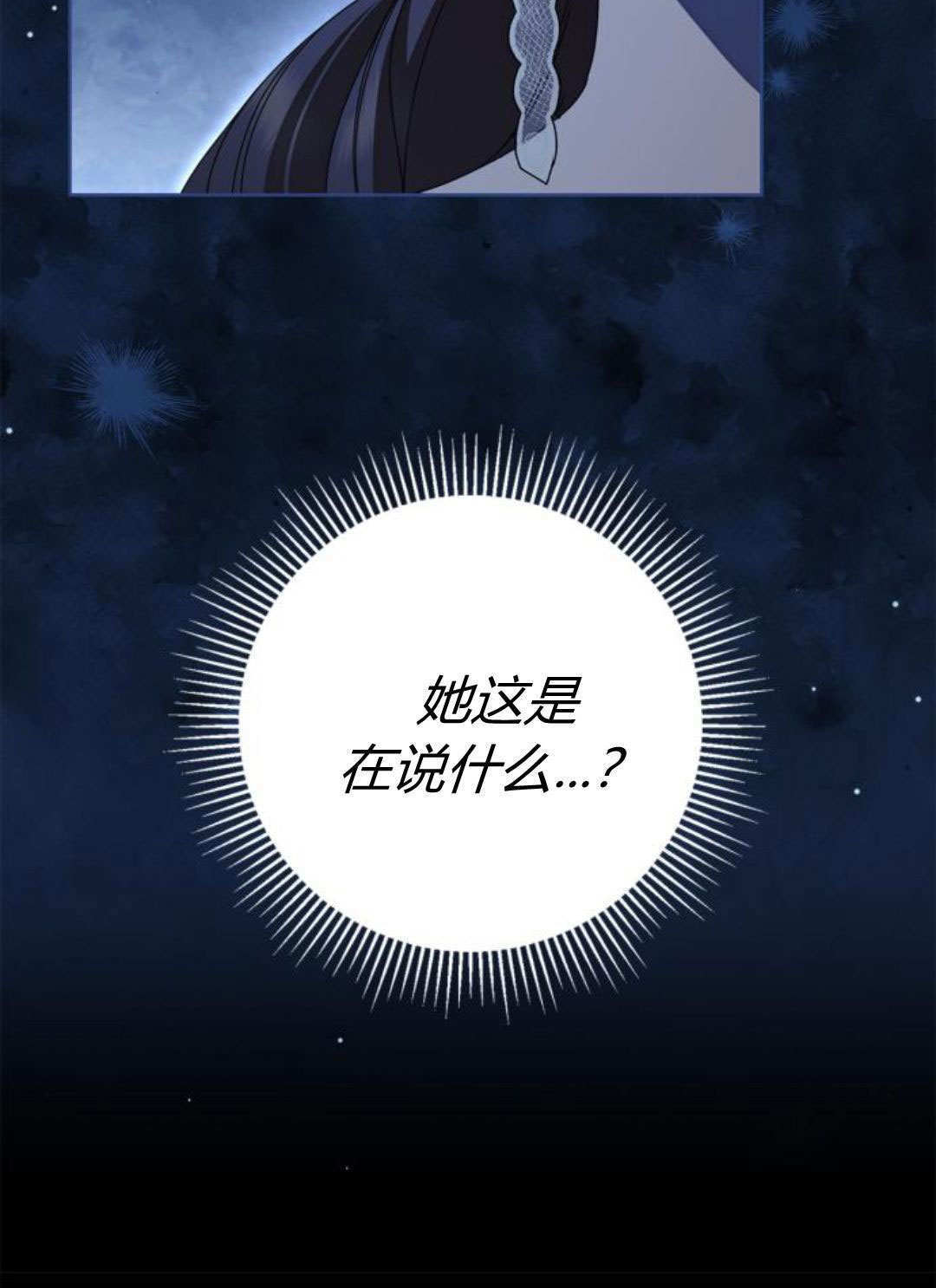 第47话 第30页