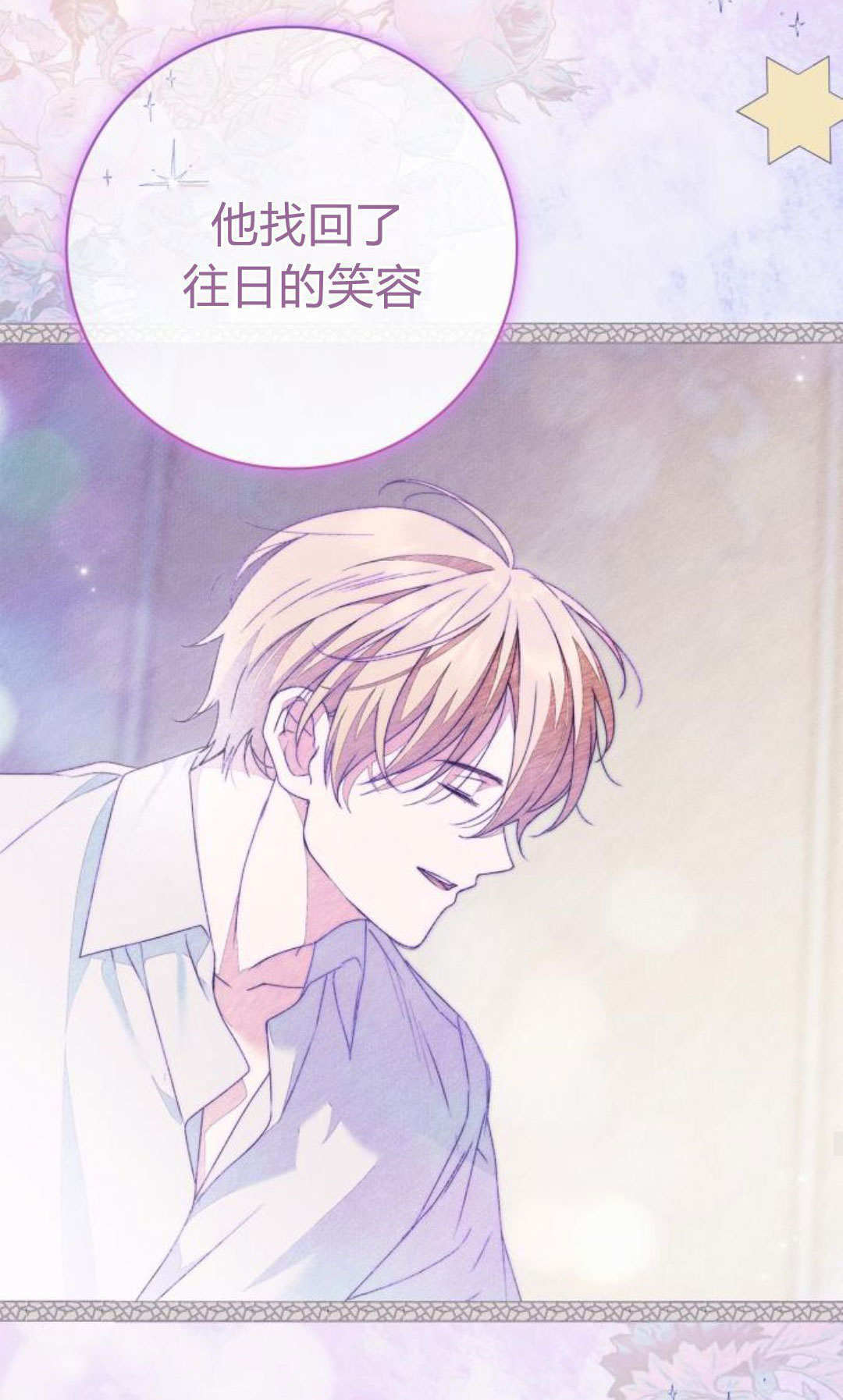 第47话 第33页