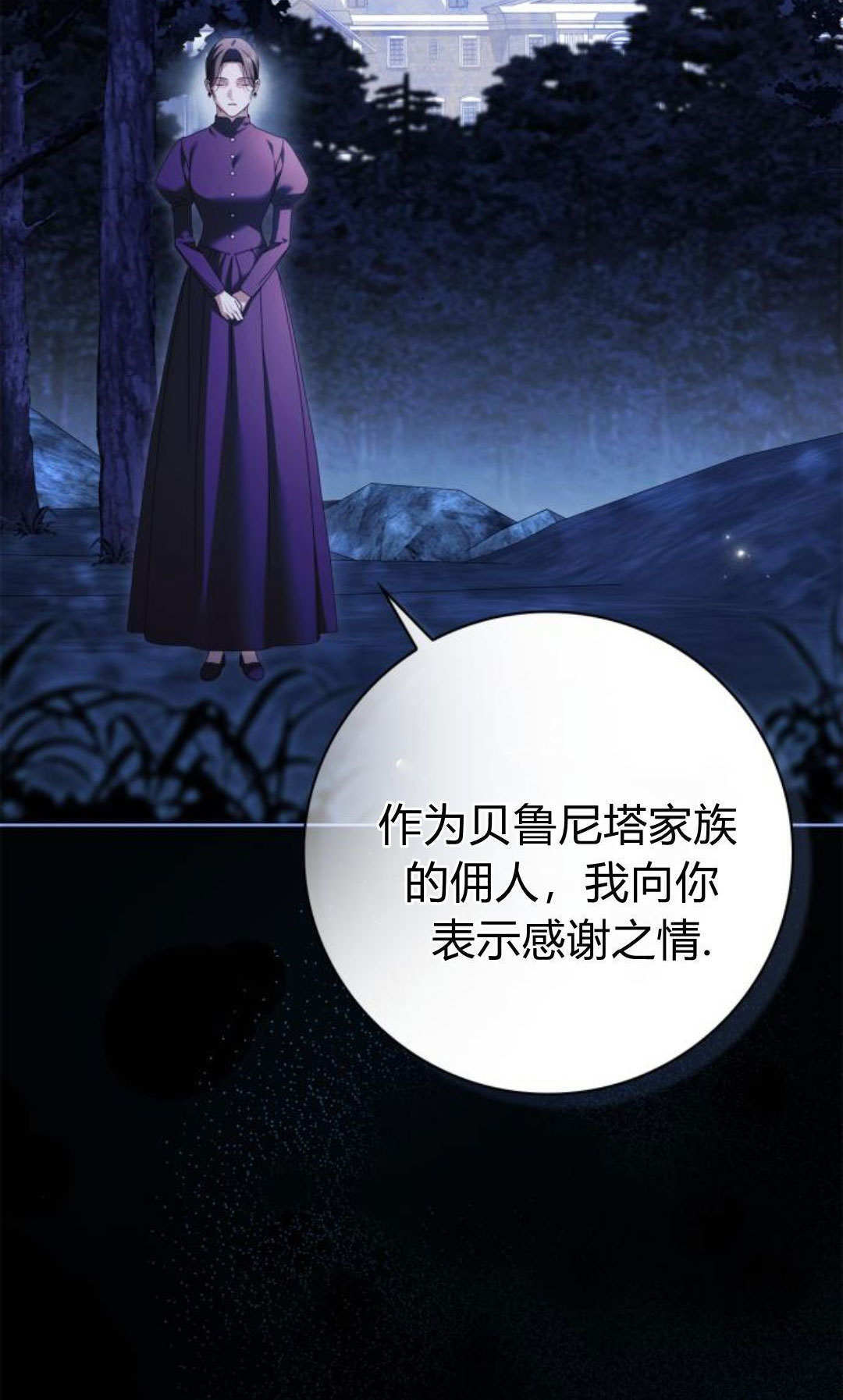 第47话 第37页
