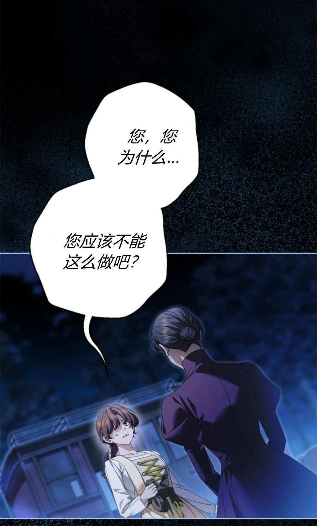 第47话 第38页
