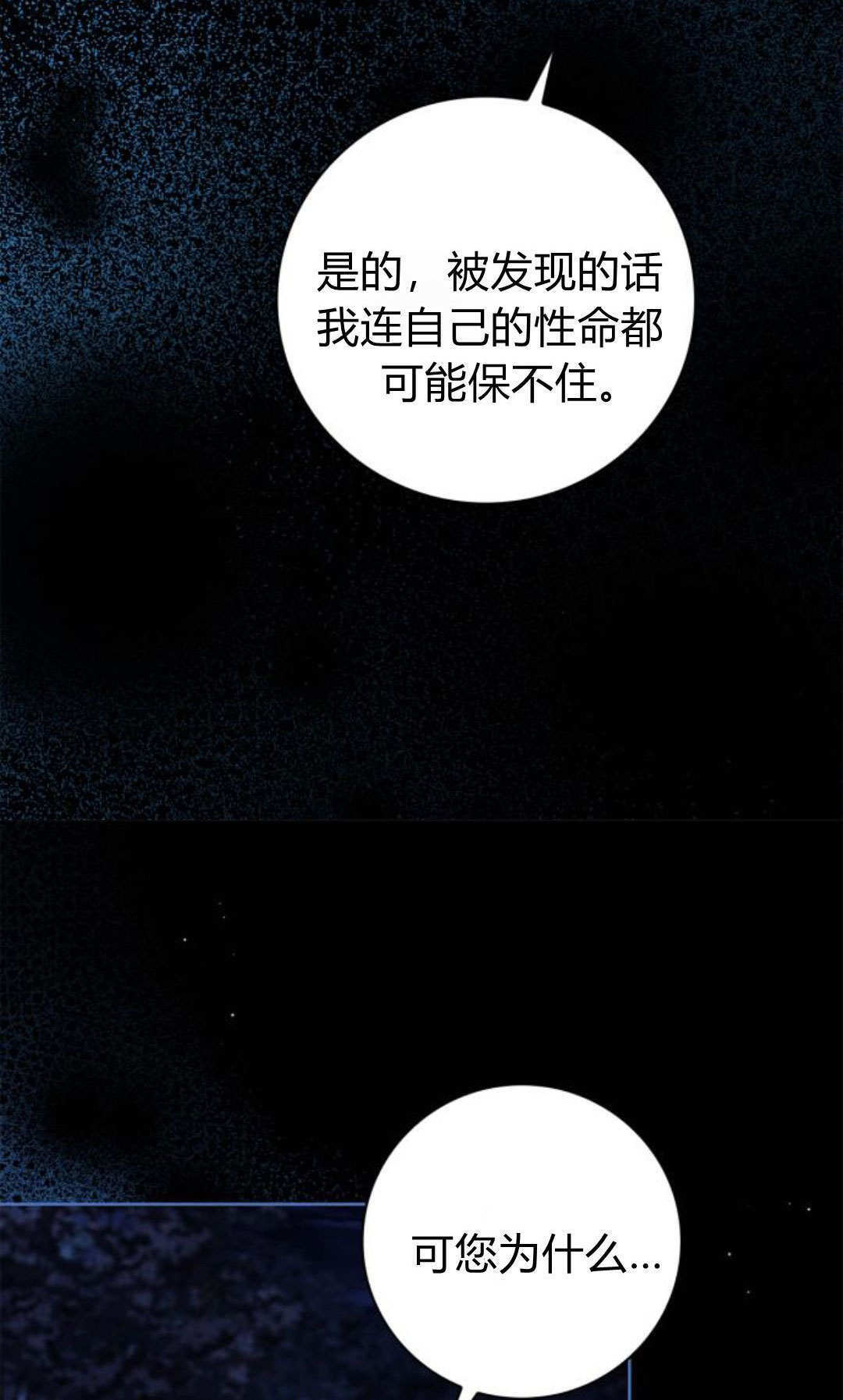 第47话 第39页