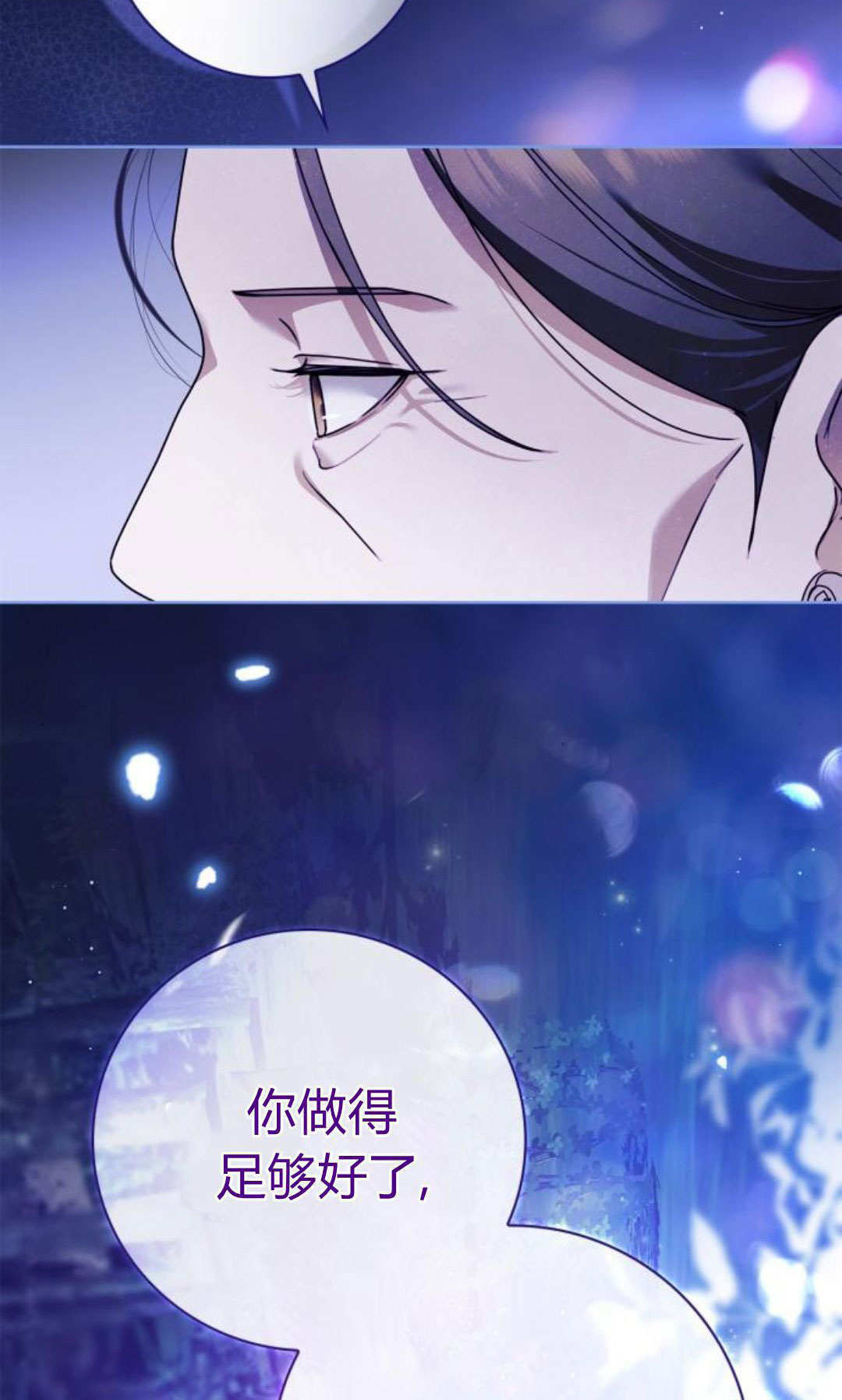 第47话 第42页