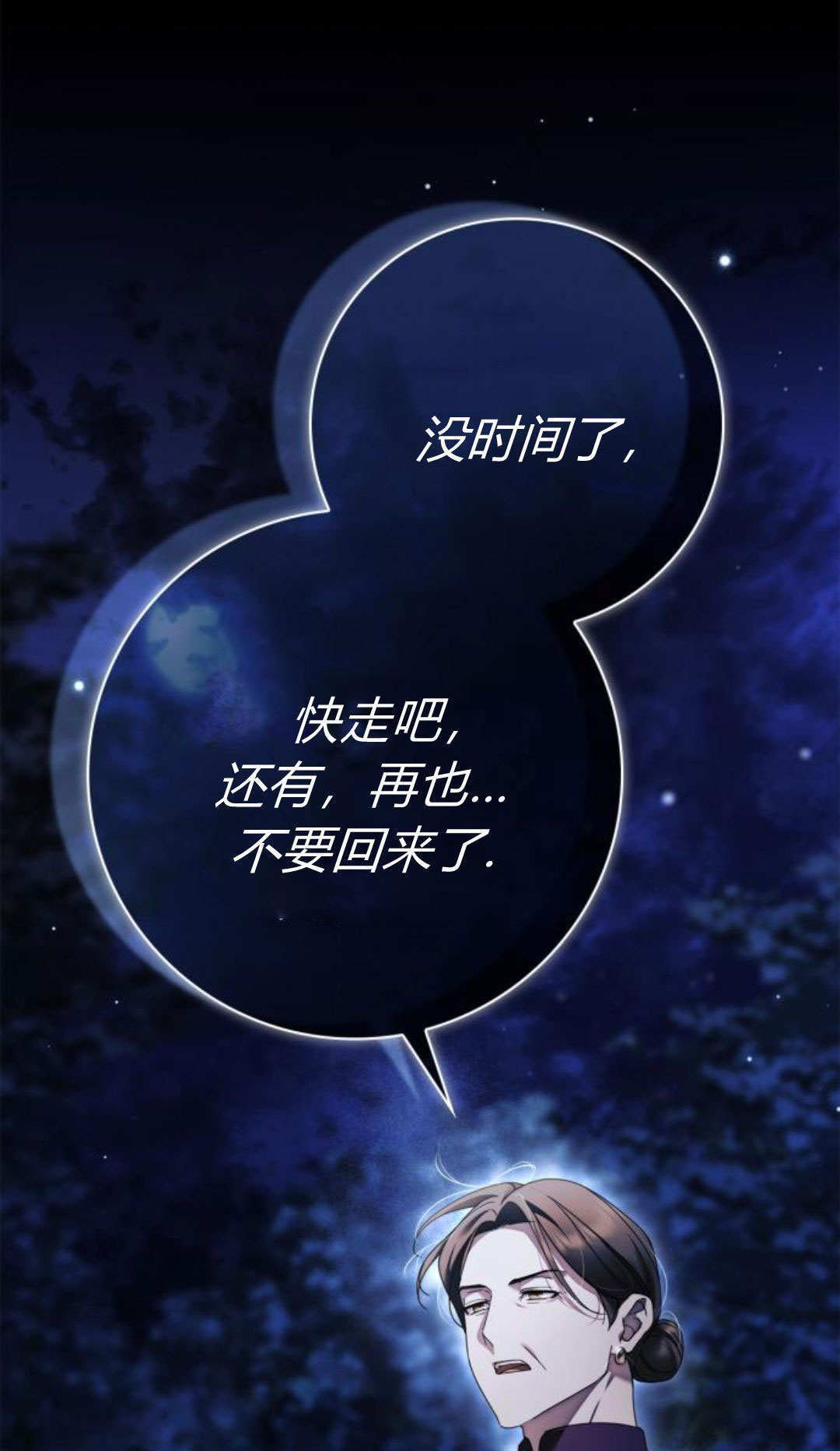 第47话 第46页