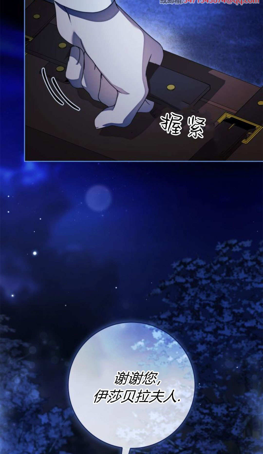 第47话 第48页