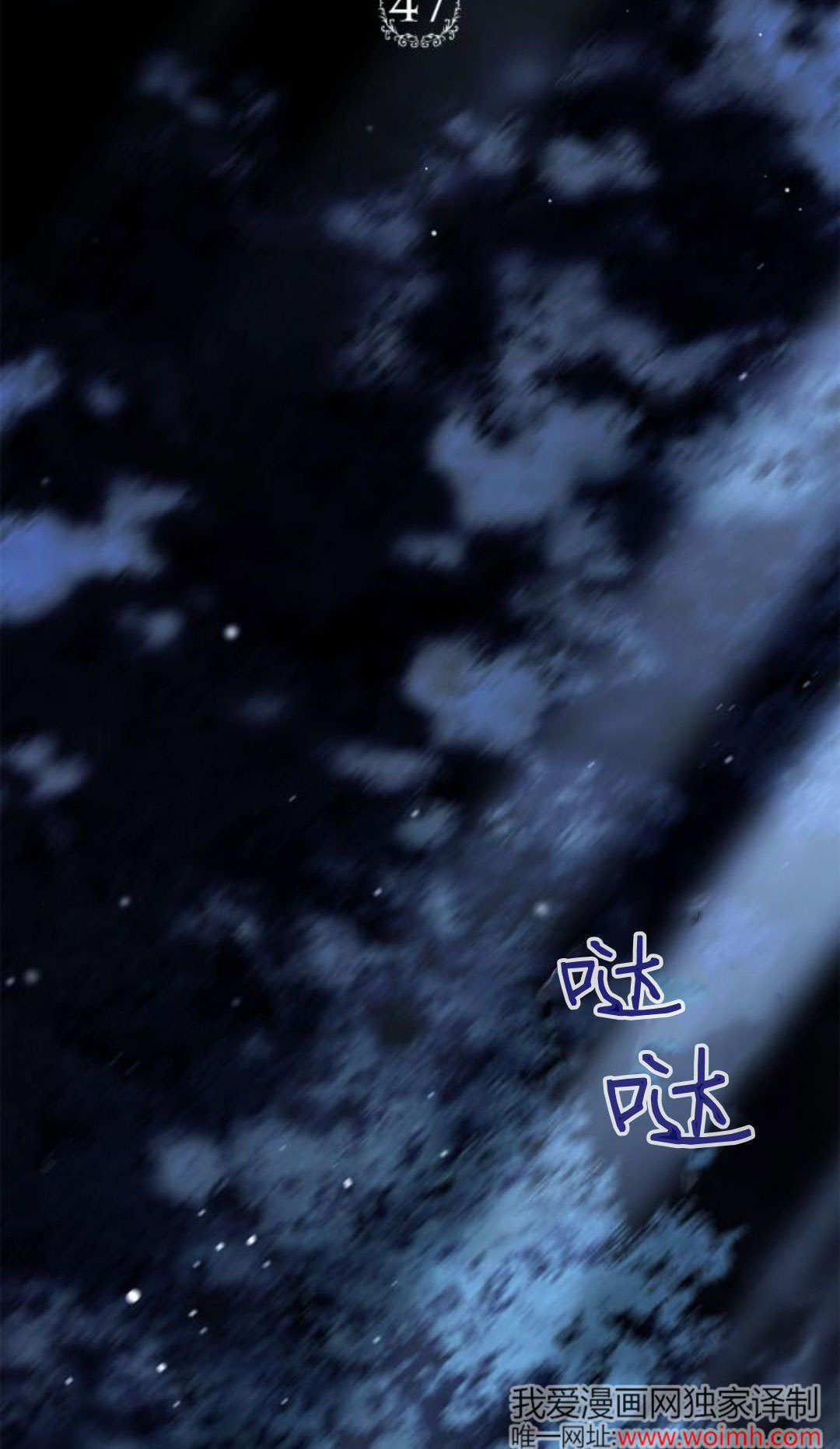 第47话 第51页