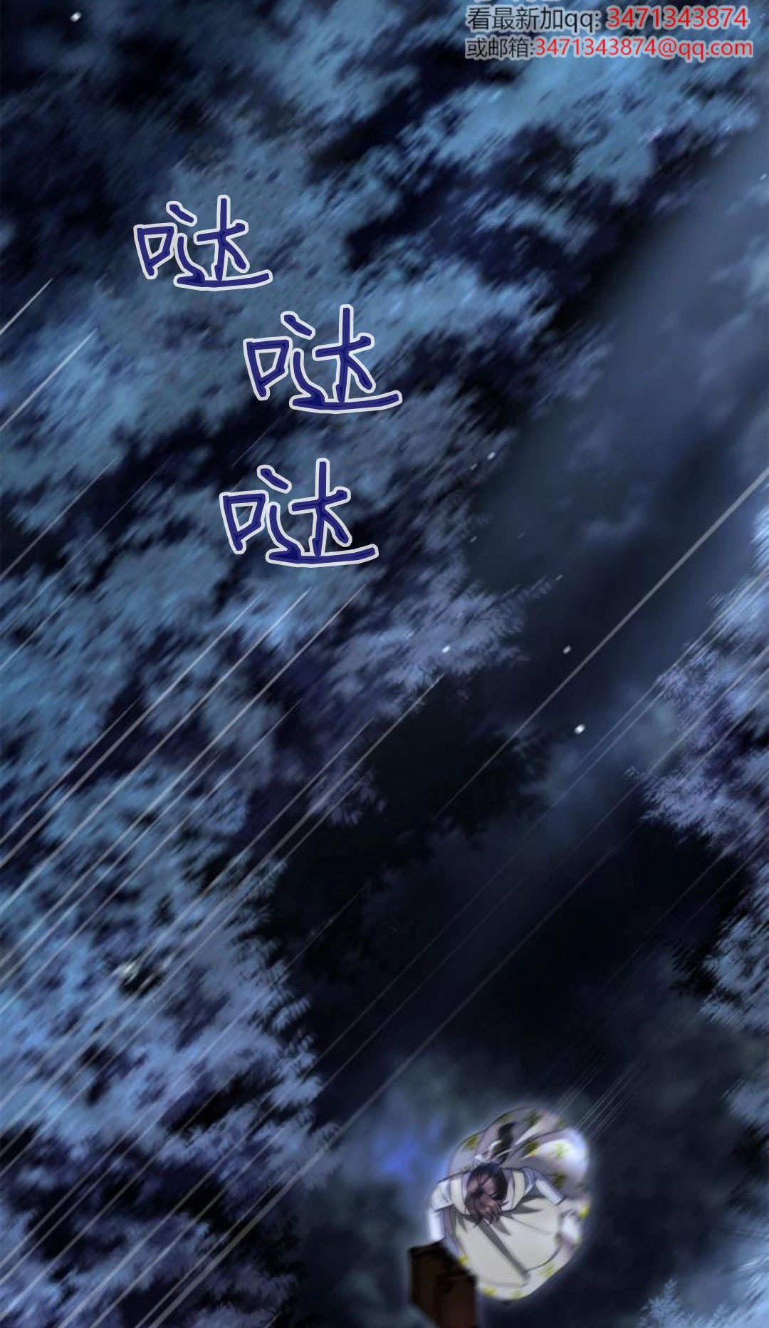 第47话 第52页