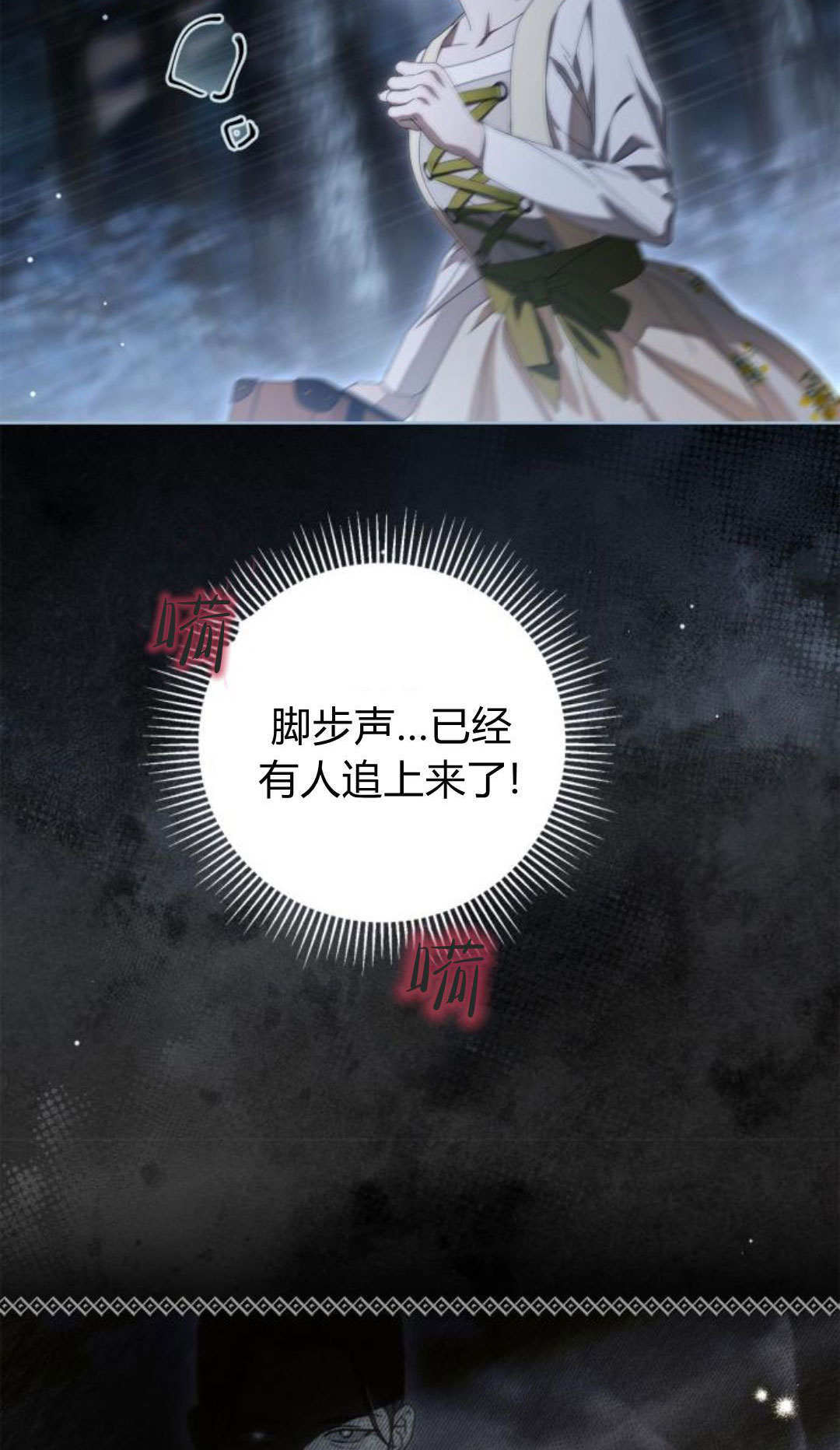 第47话 第54页