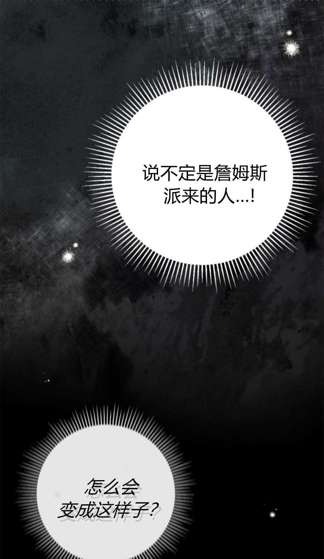 第47话 第57页