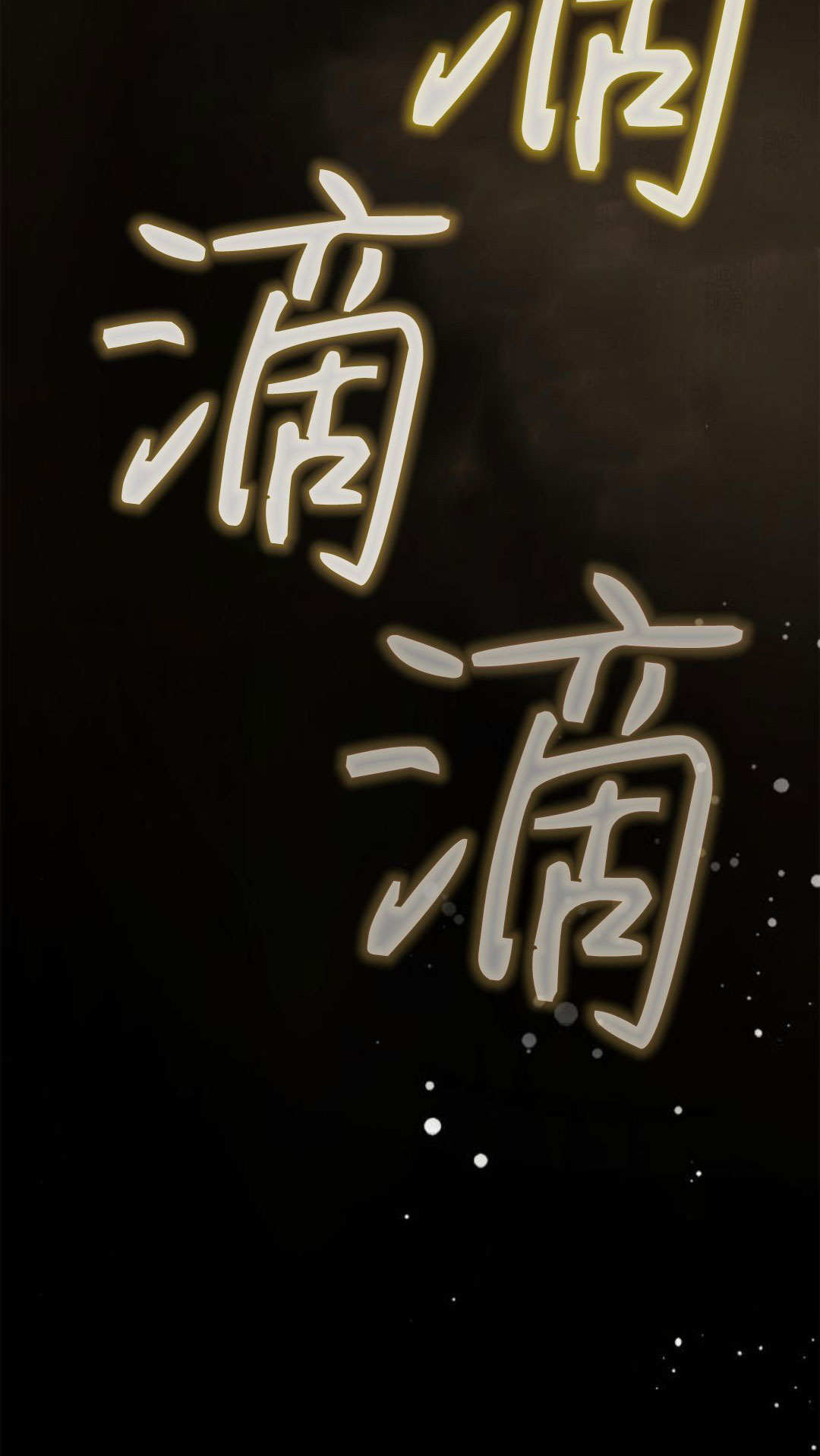 第47话 第70页
