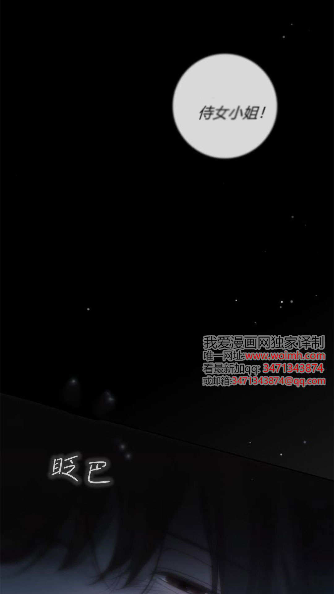 第47话 第72页