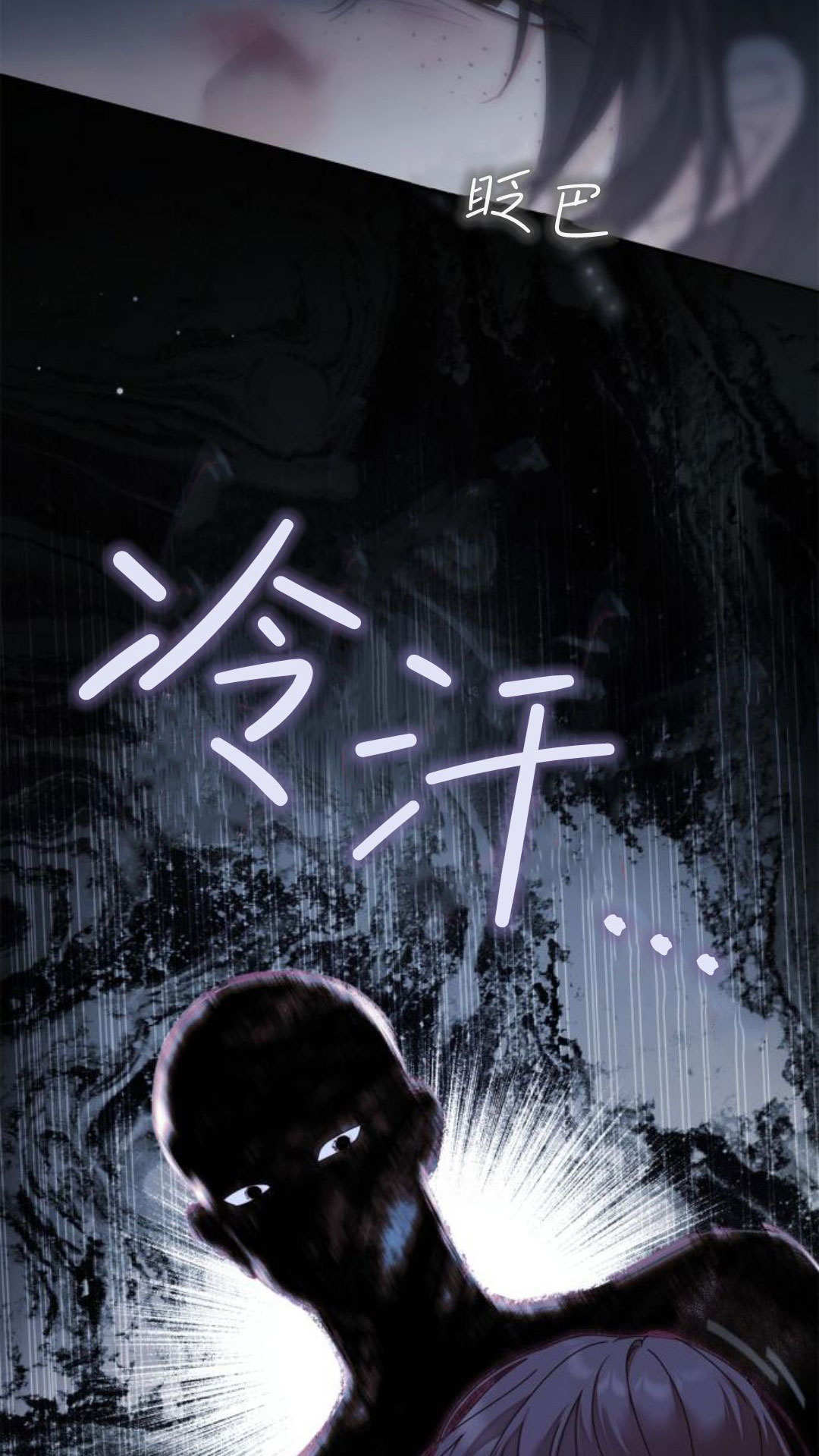 第47话 第73页